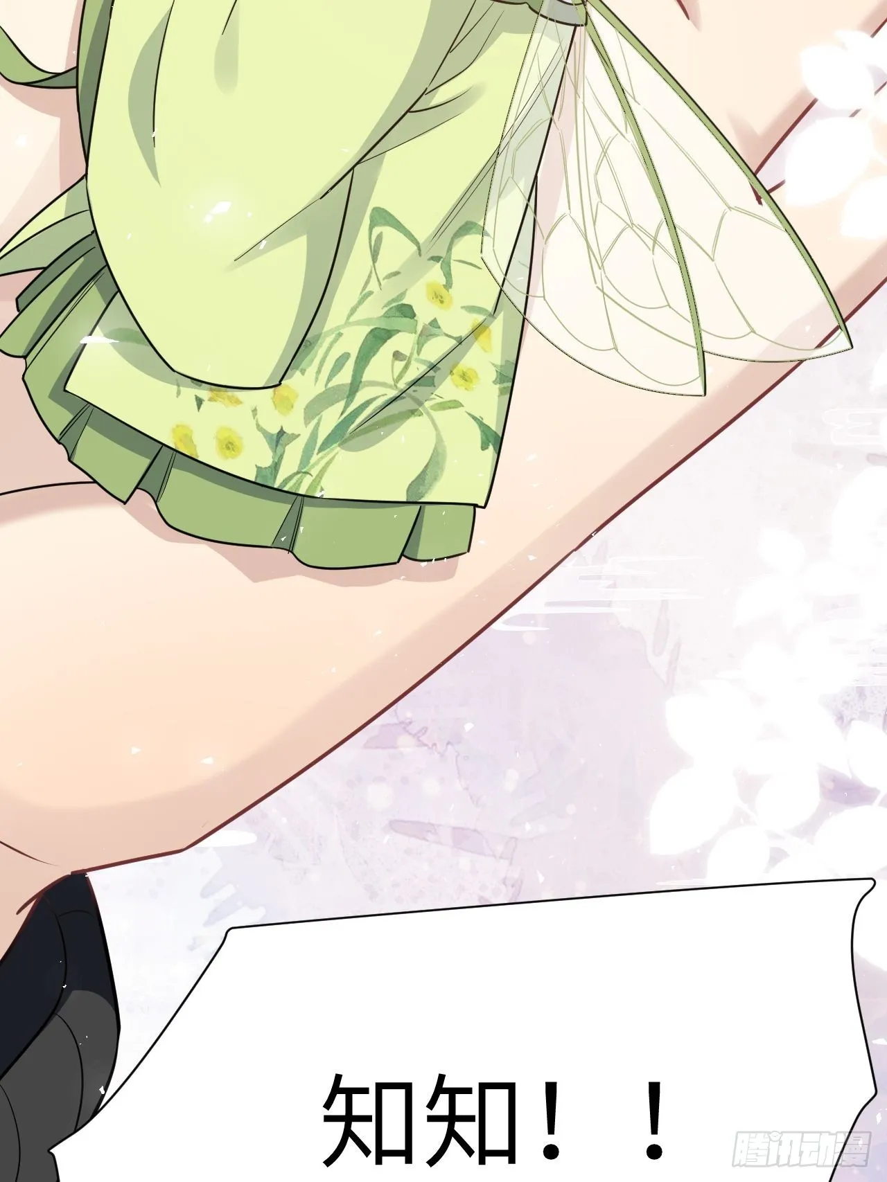 第47话：蝉妖知知（八） 第58页