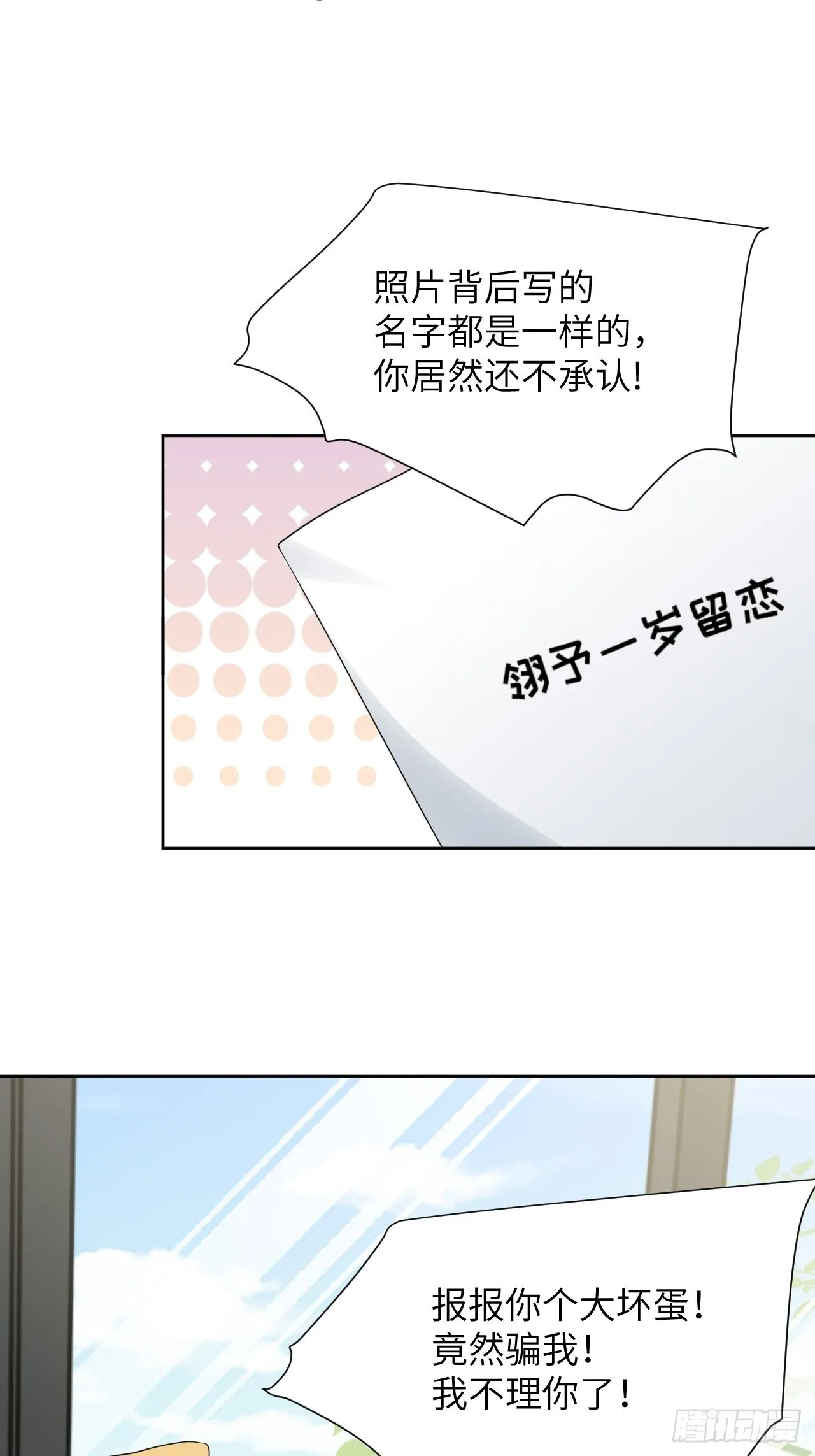 第45话：蝉妖知知（六） 第4页