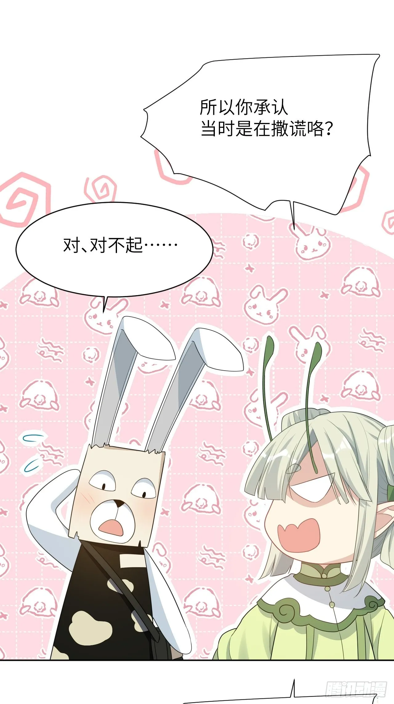 第45话：蝉妖知知（六） 第6页