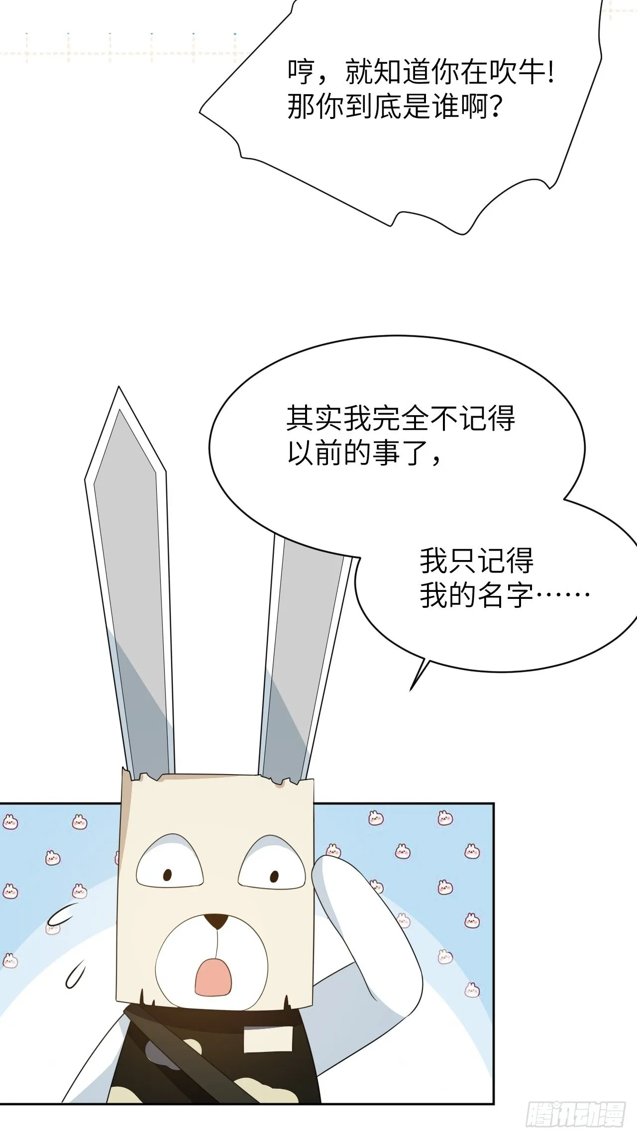 第45话：蝉妖知知（六） 第7页