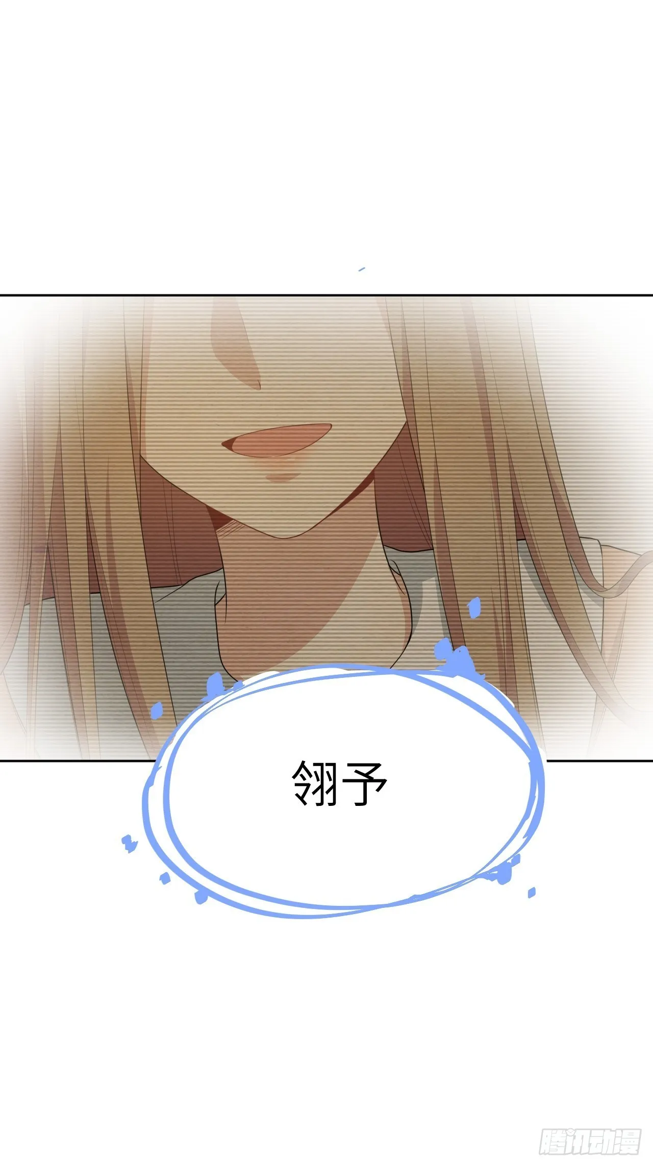 第45话：蝉妖知知（六） 第8页