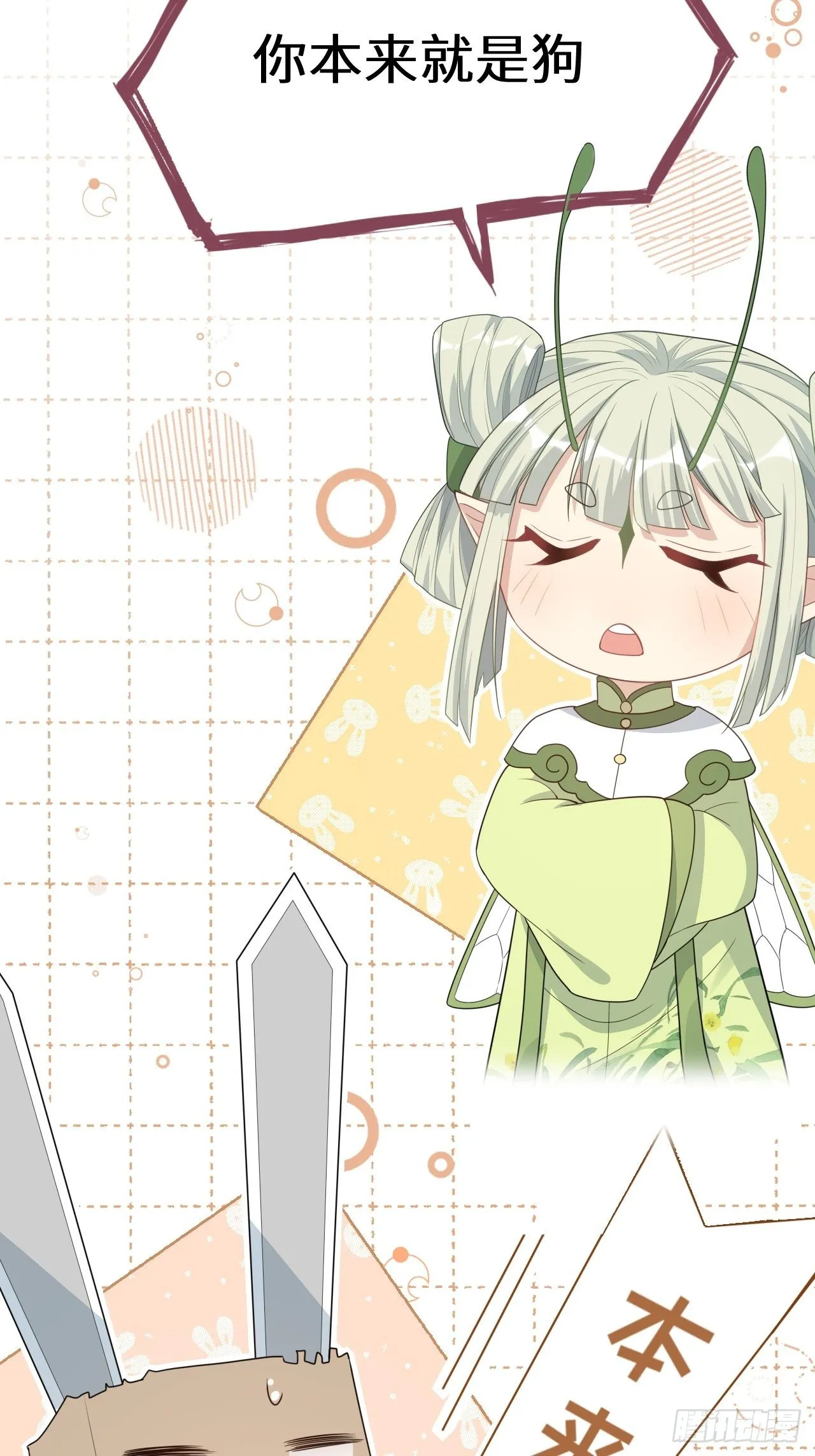 第45话：蝉妖知知（六） 第10页