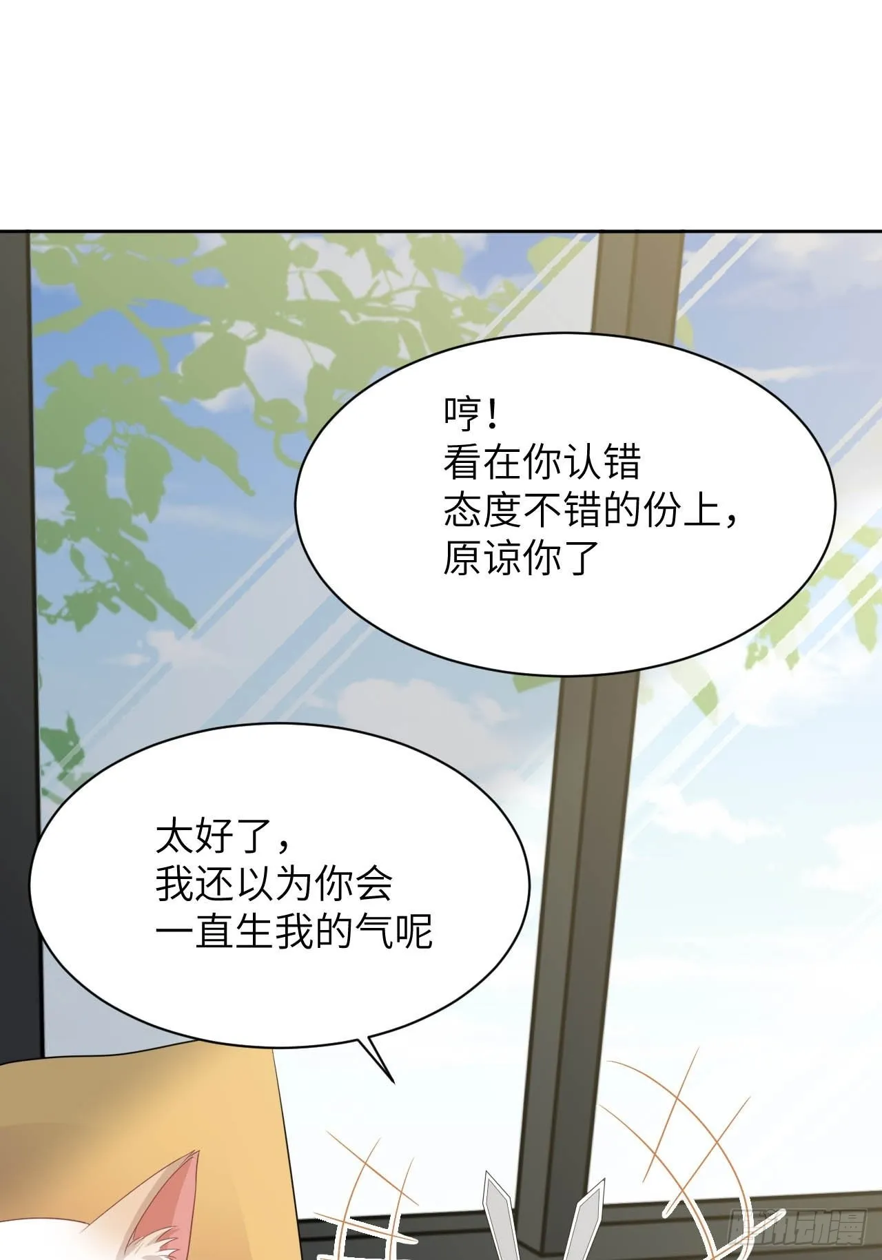 第45话：蝉妖知知（六） 第12页