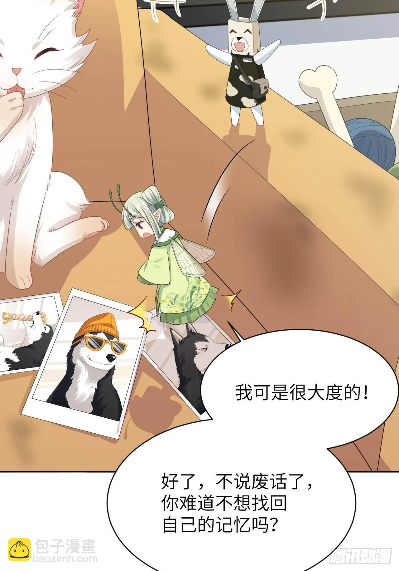 第45话：蝉妖知知（六） 第13页