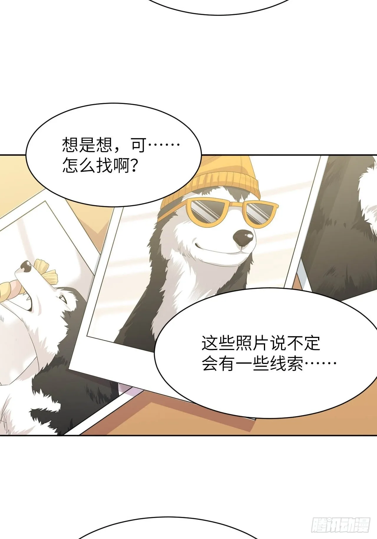 第45话：蝉妖知知（六） 第14页