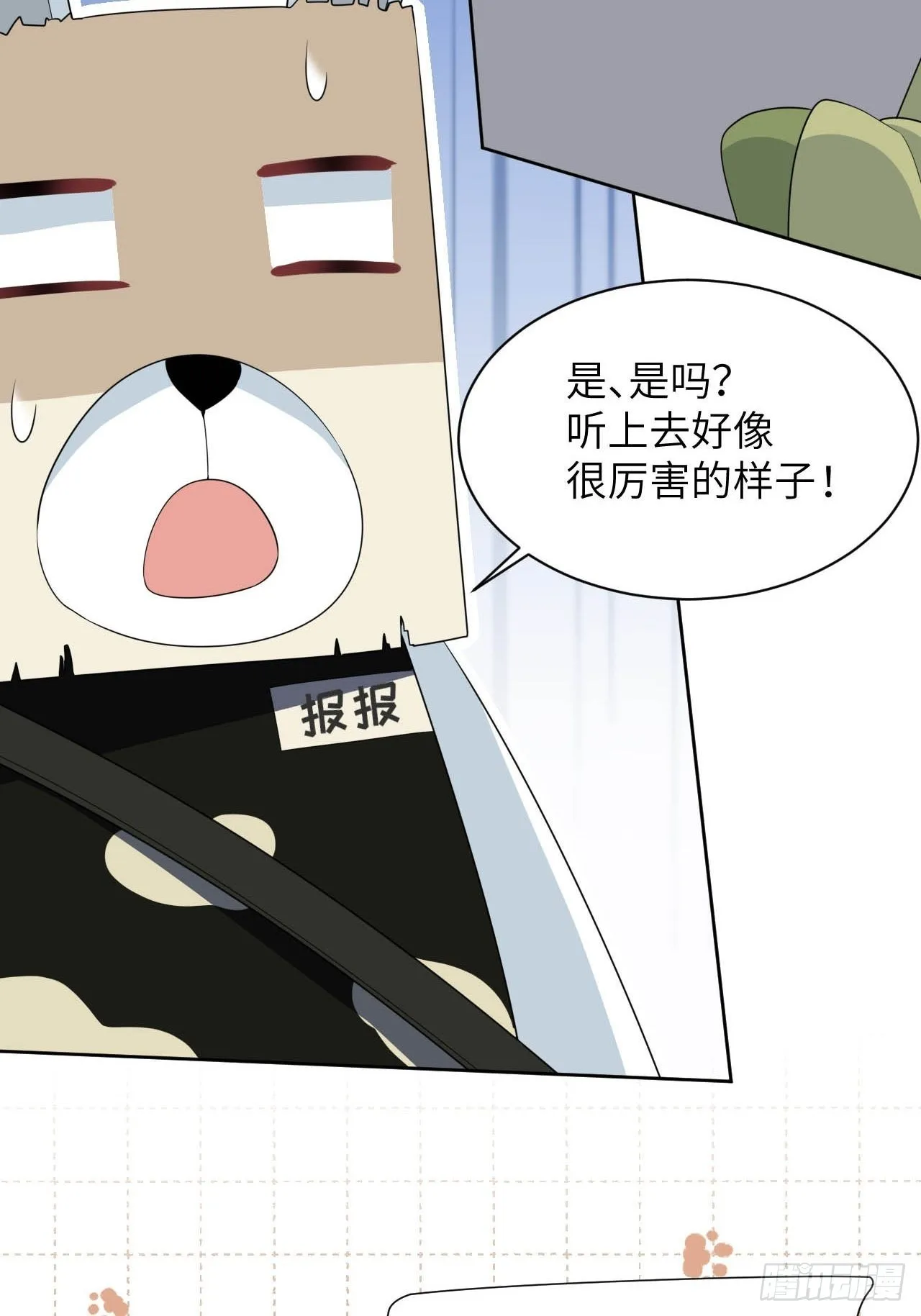 第45话：蝉妖知知（六） 第16页