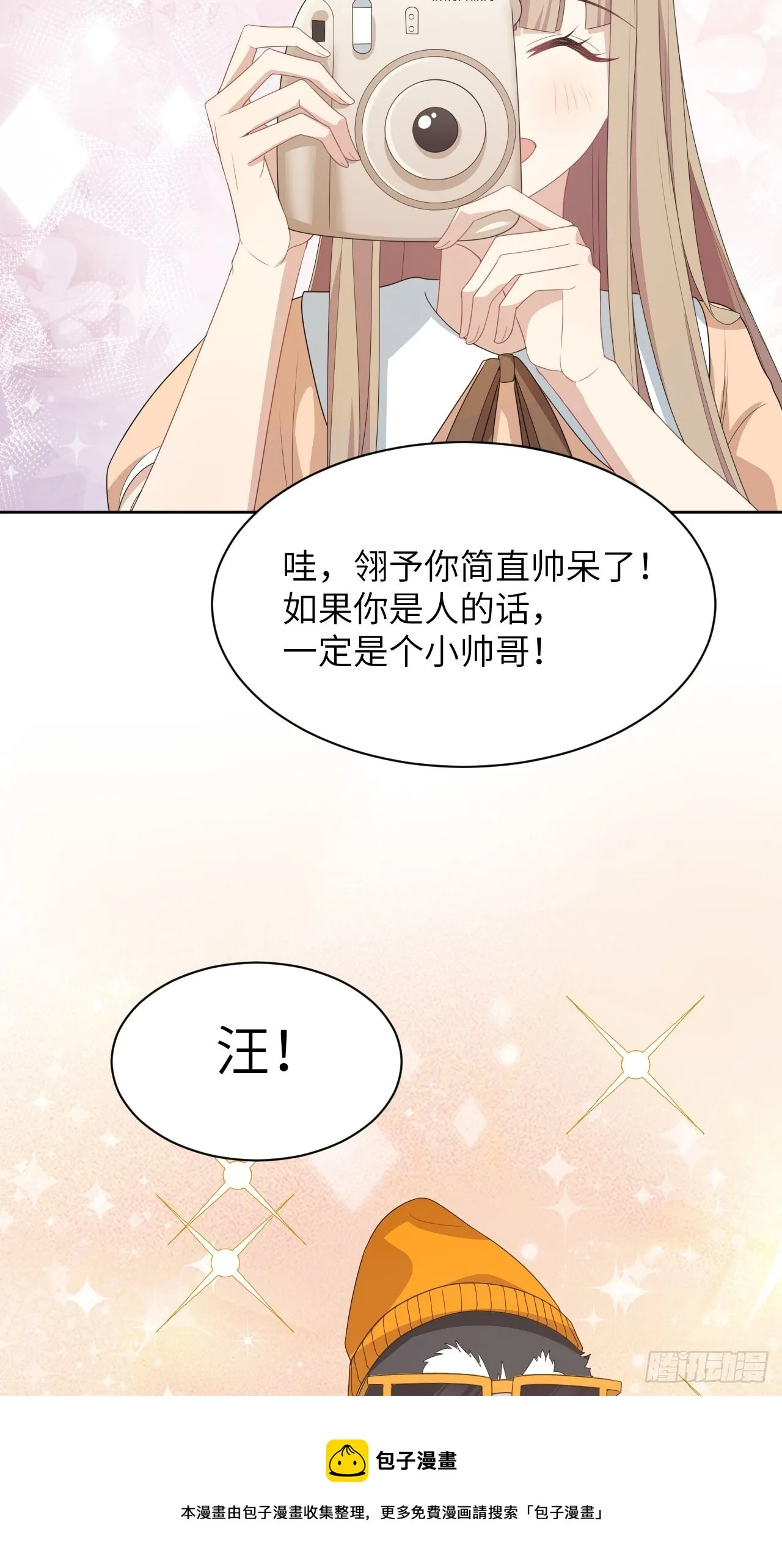 第45话：蝉妖知知（六） 第21页