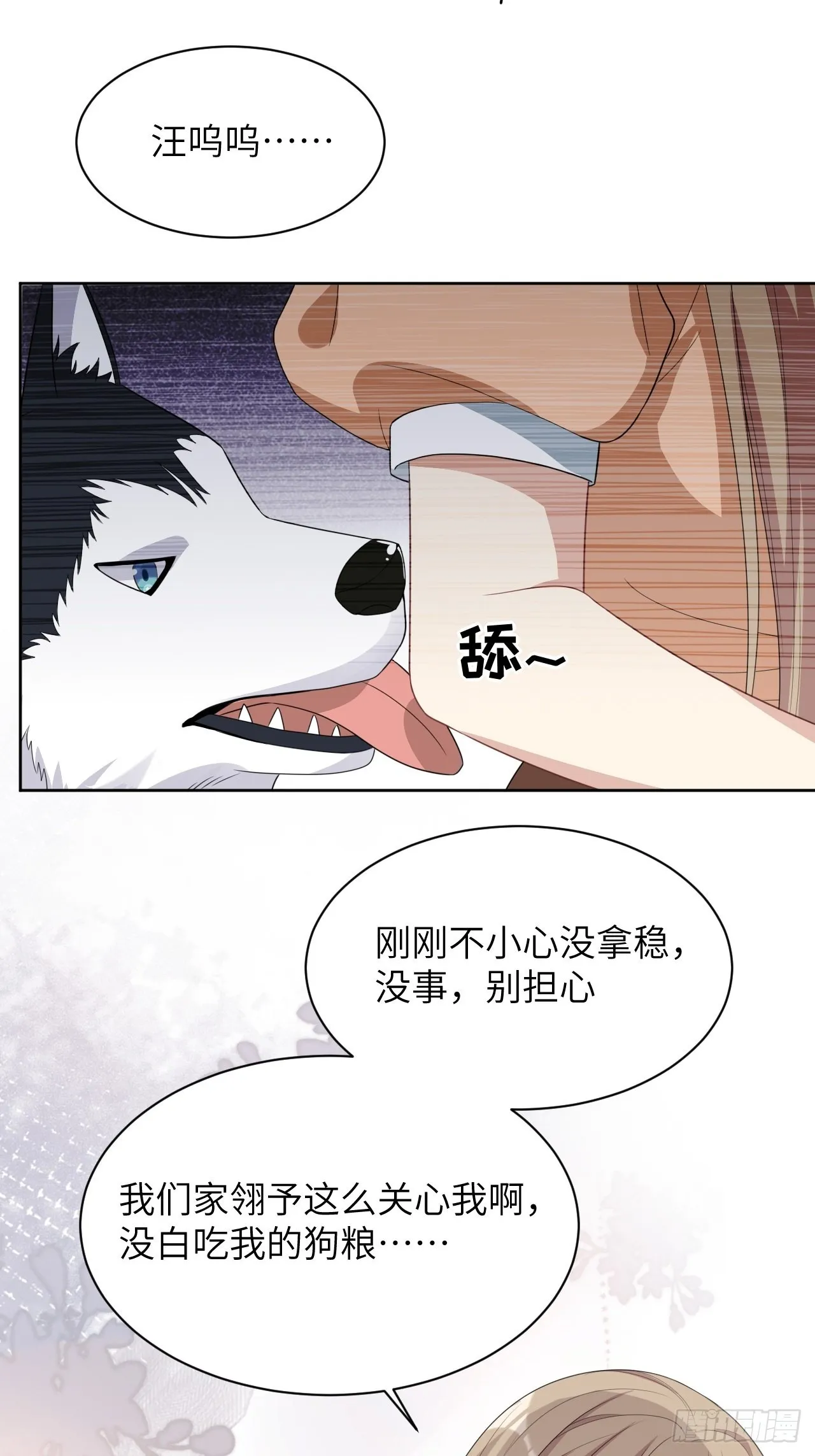第45话：蝉妖知知（六） 第26页
