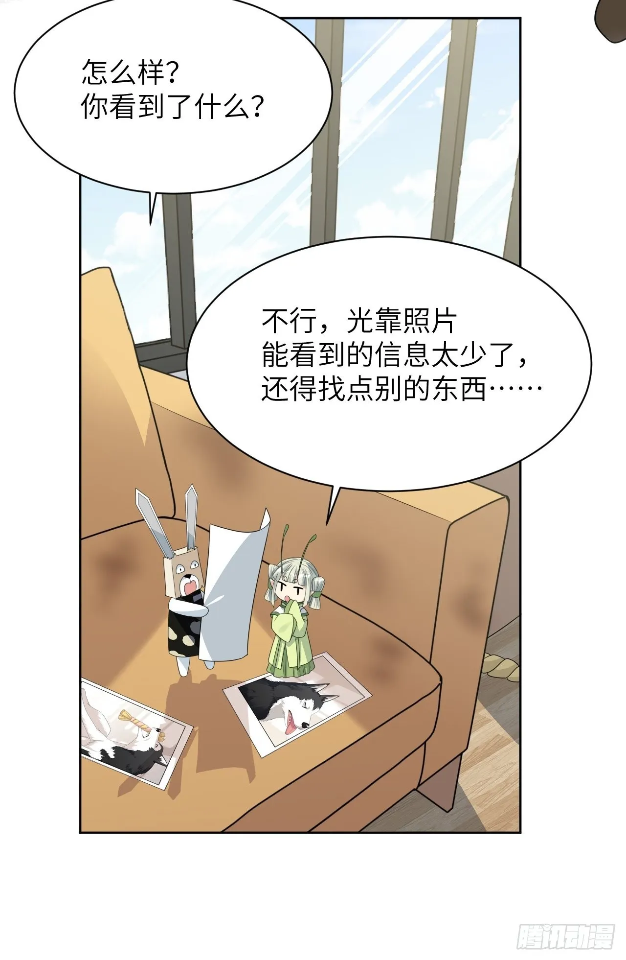 第45话：蝉妖知知（六） 第28页