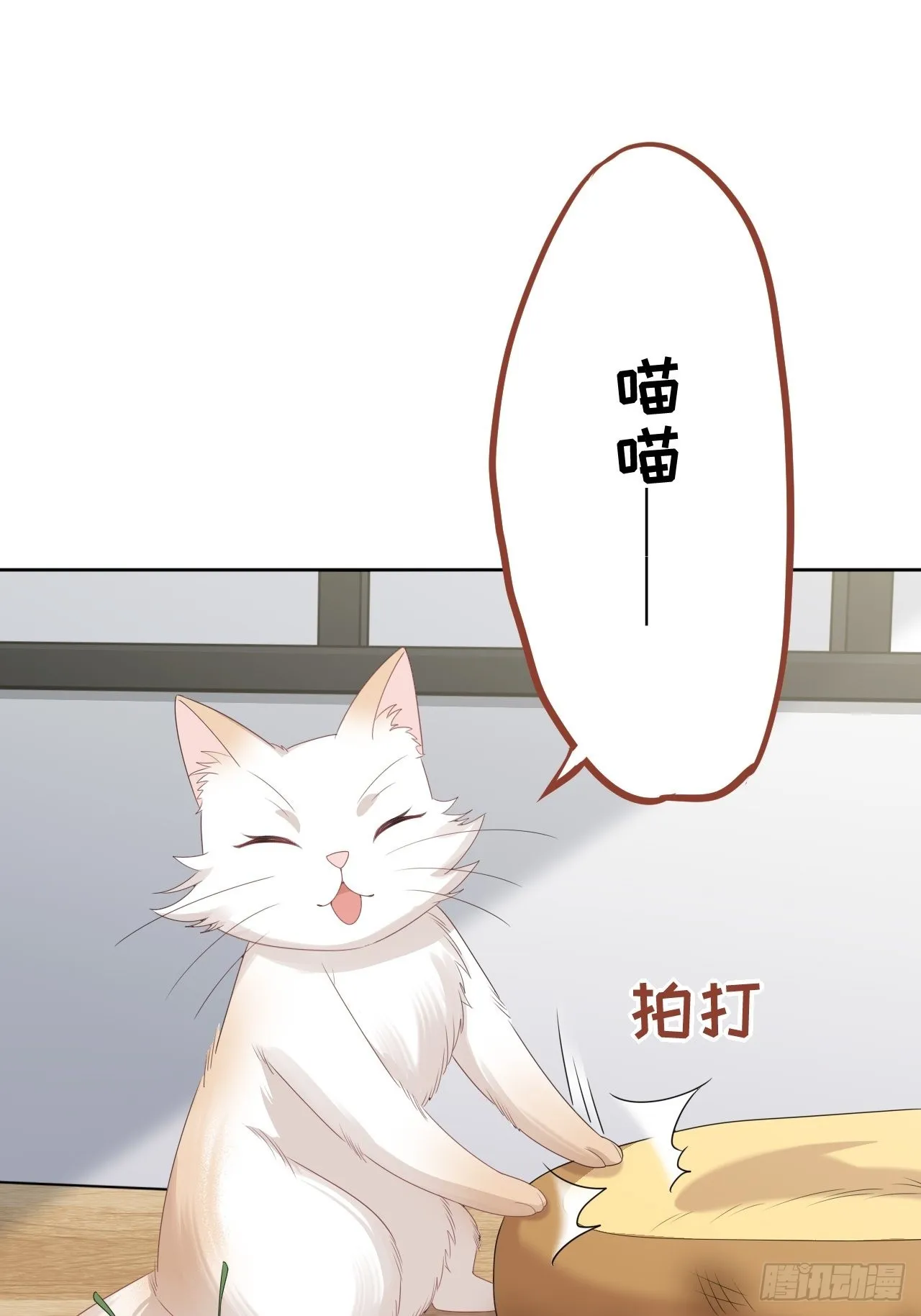 第45话：蝉妖知知（六） 第29页