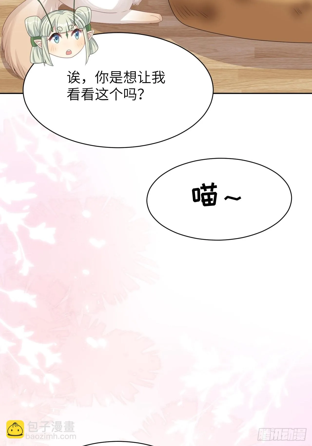 第45话：蝉妖知知（六） 第30页