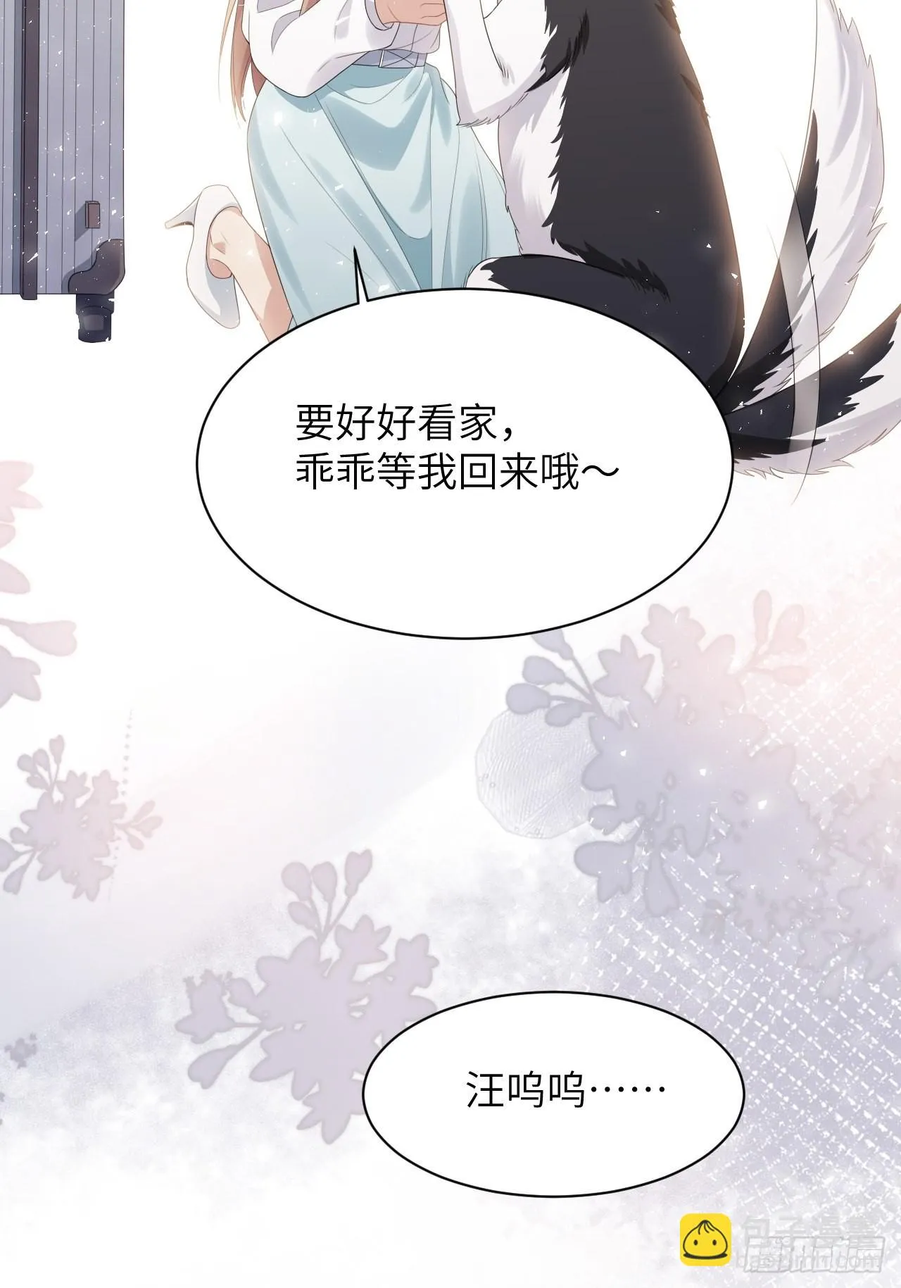 第45话：蝉妖知知（六） 第34页
