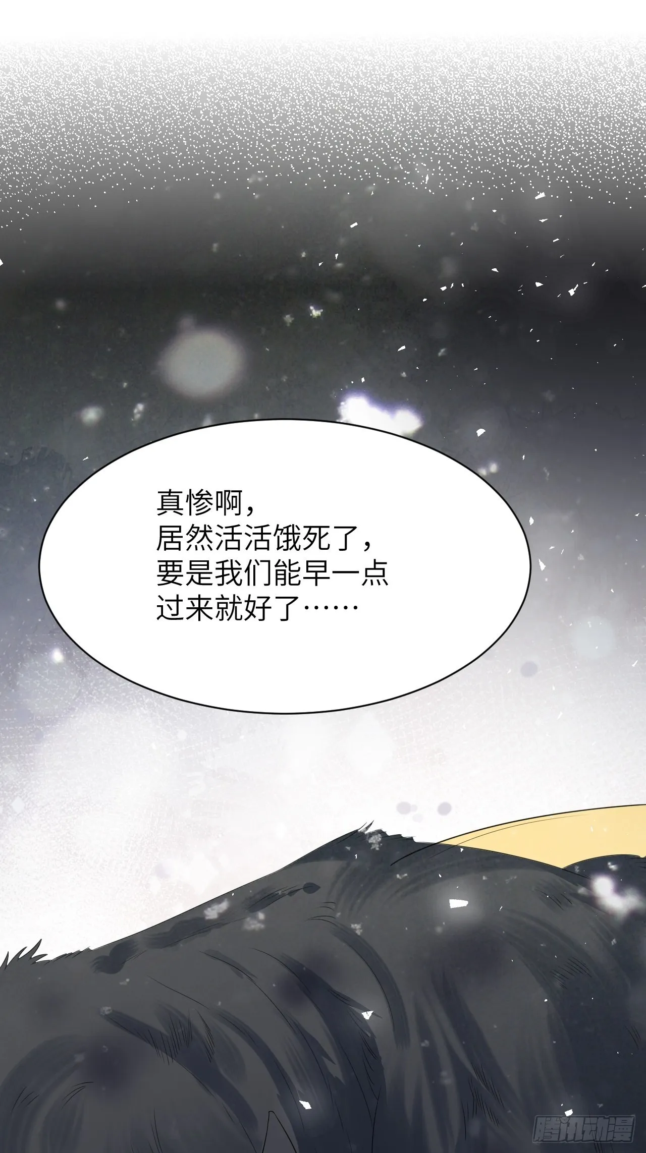 第45话：蝉妖知知（六） 第39页