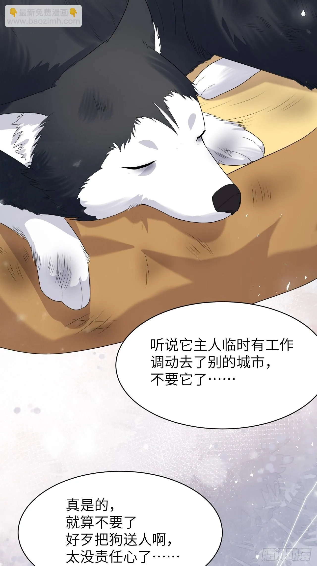 第45话：蝉妖知知（六） 第40页