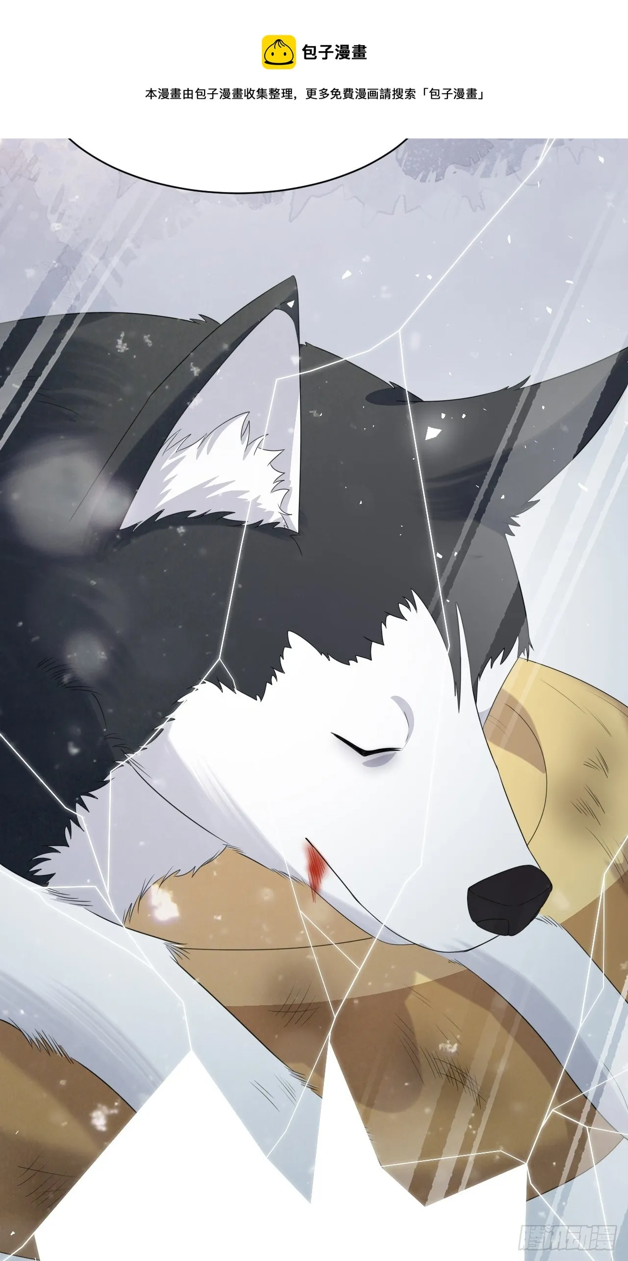 第45话：蝉妖知知（六） 第41页
