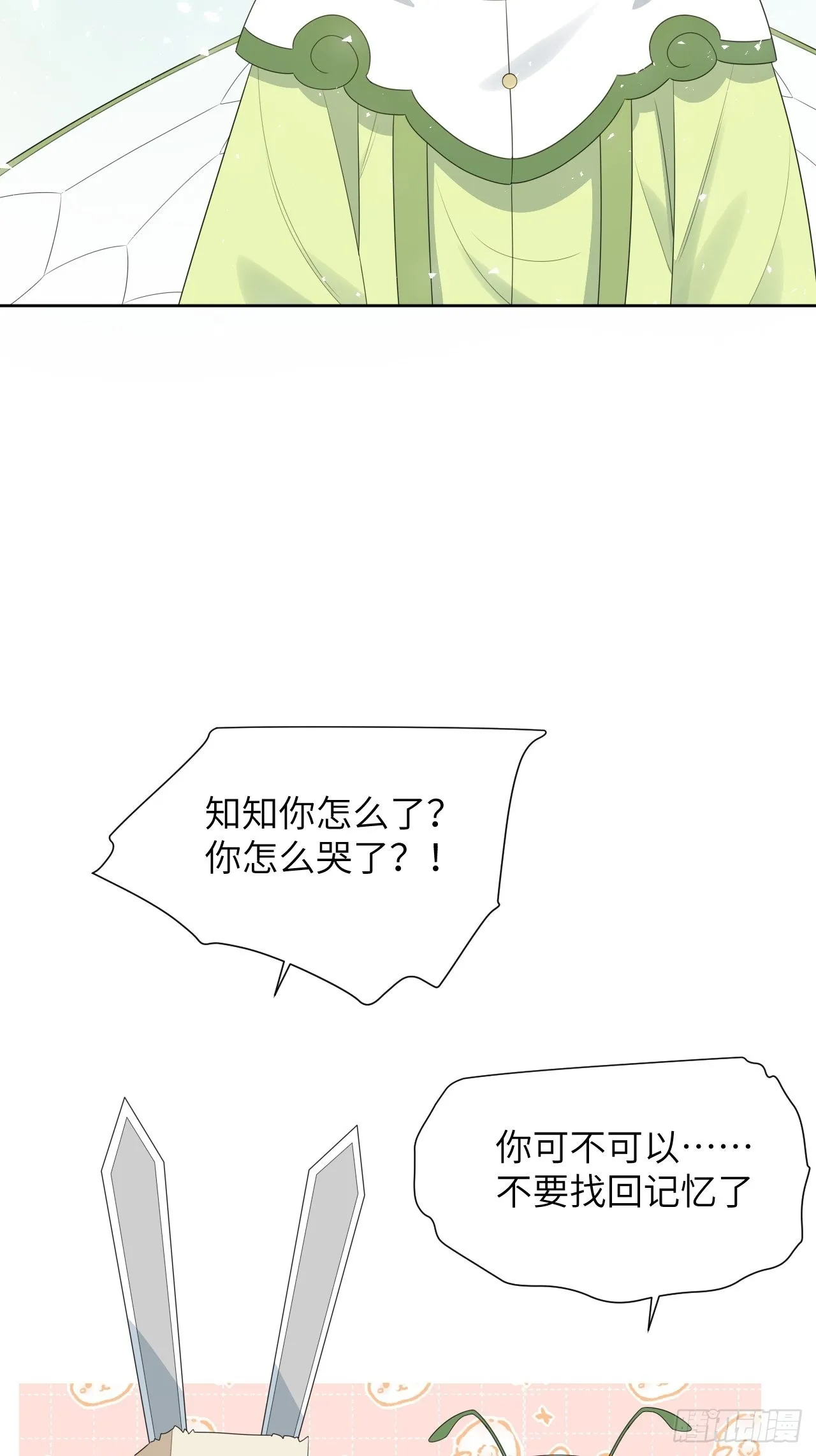 第45话：蝉妖知知（六） 第43页