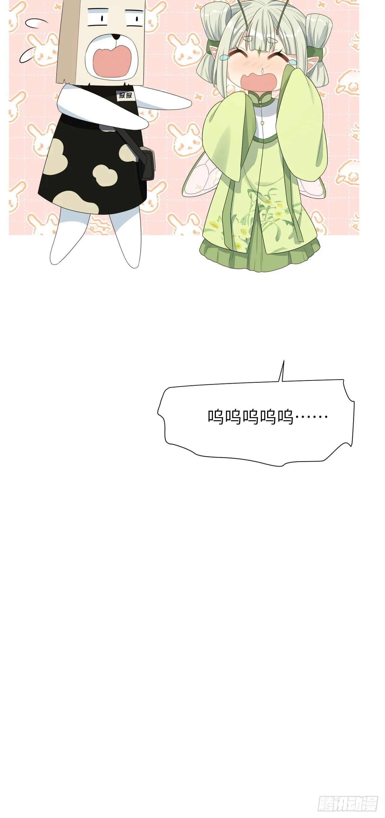 第45话：蝉妖知知（六） 第44页