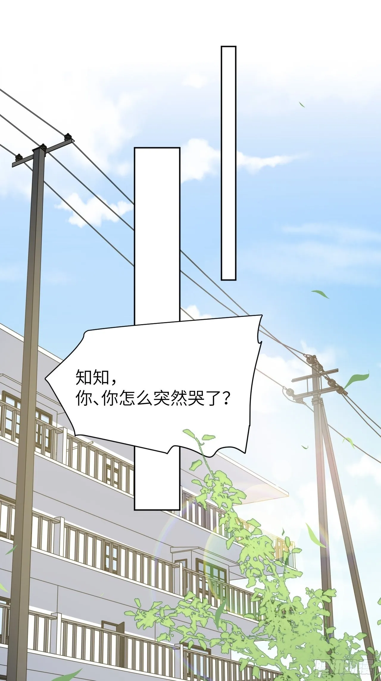 第46话：蝉妖知知（七） 第2页