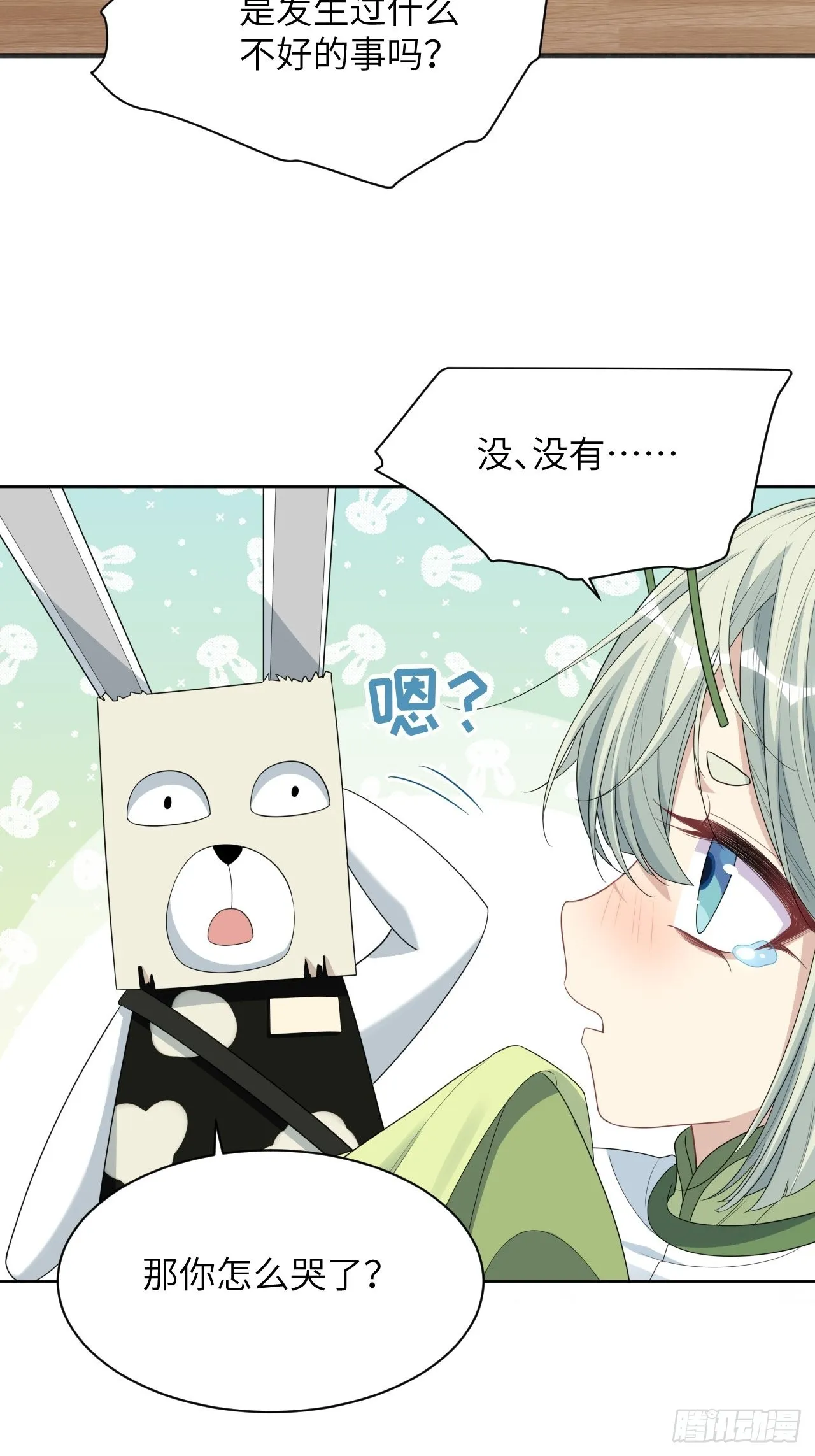 第46话：蝉妖知知（七） 第4页