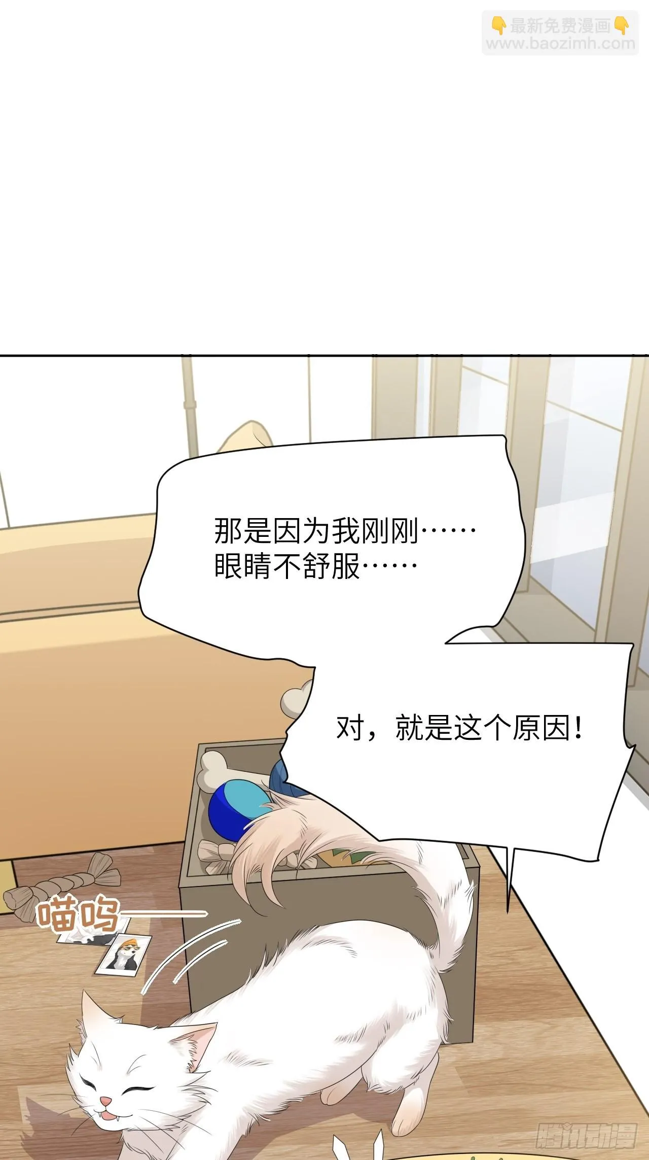 第46话：蝉妖知知（七） 第5页