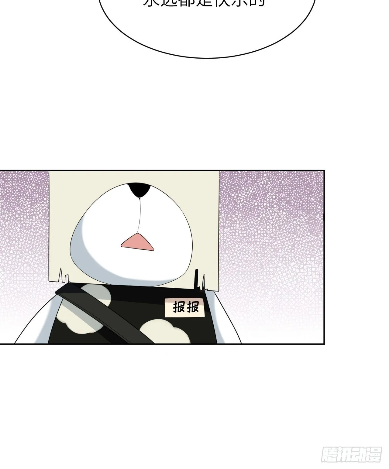 第46话：蝉妖知知（七） 第8页