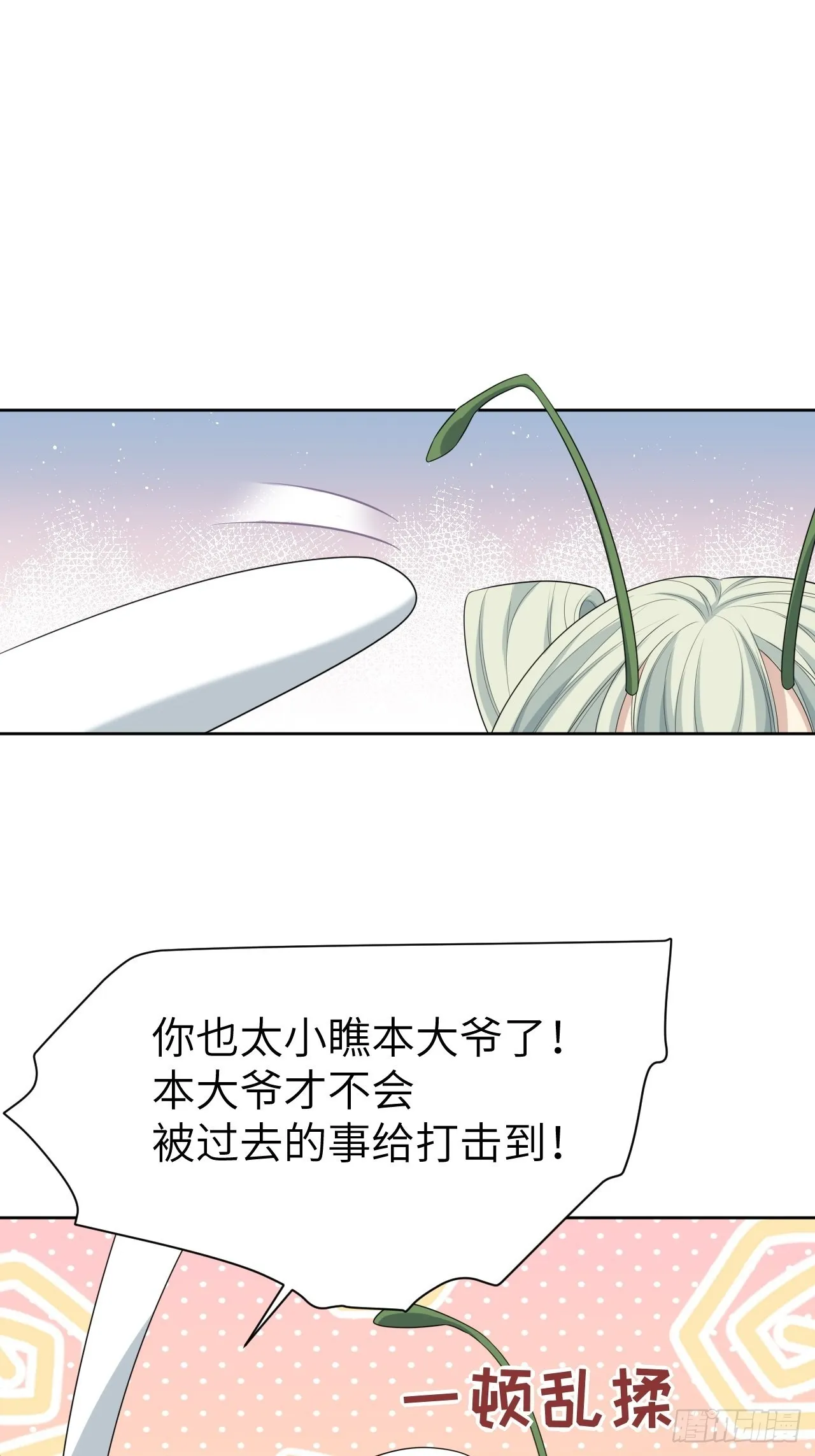 第46话：蝉妖知知（七） 第9页