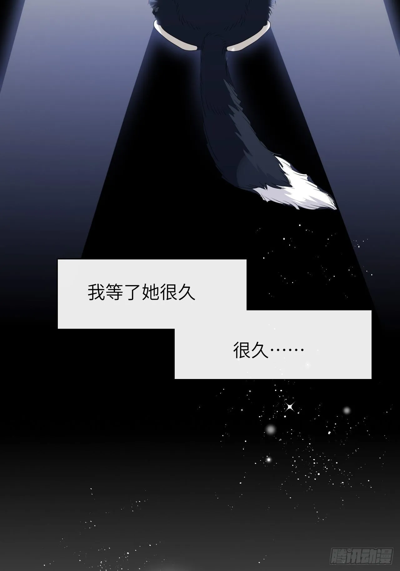 第46话：蝉妖知知（七） 第20页