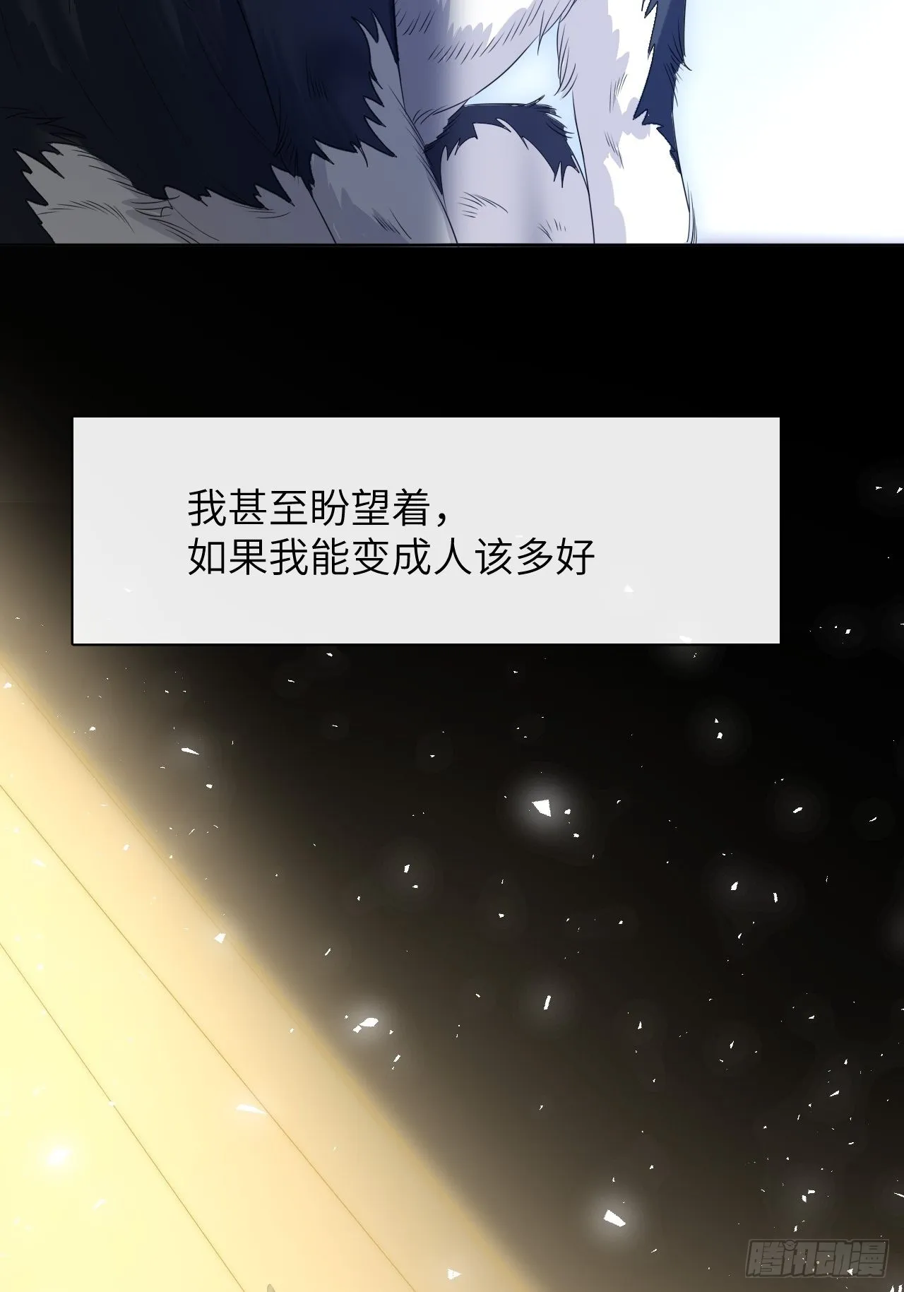 第46话：蝉妖知知（七） 第23页