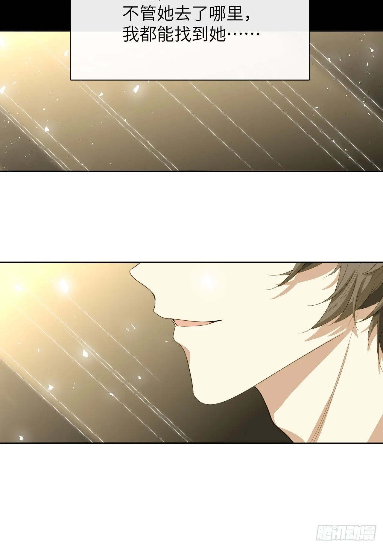 第46话：蝉妖知知（七） 第25页