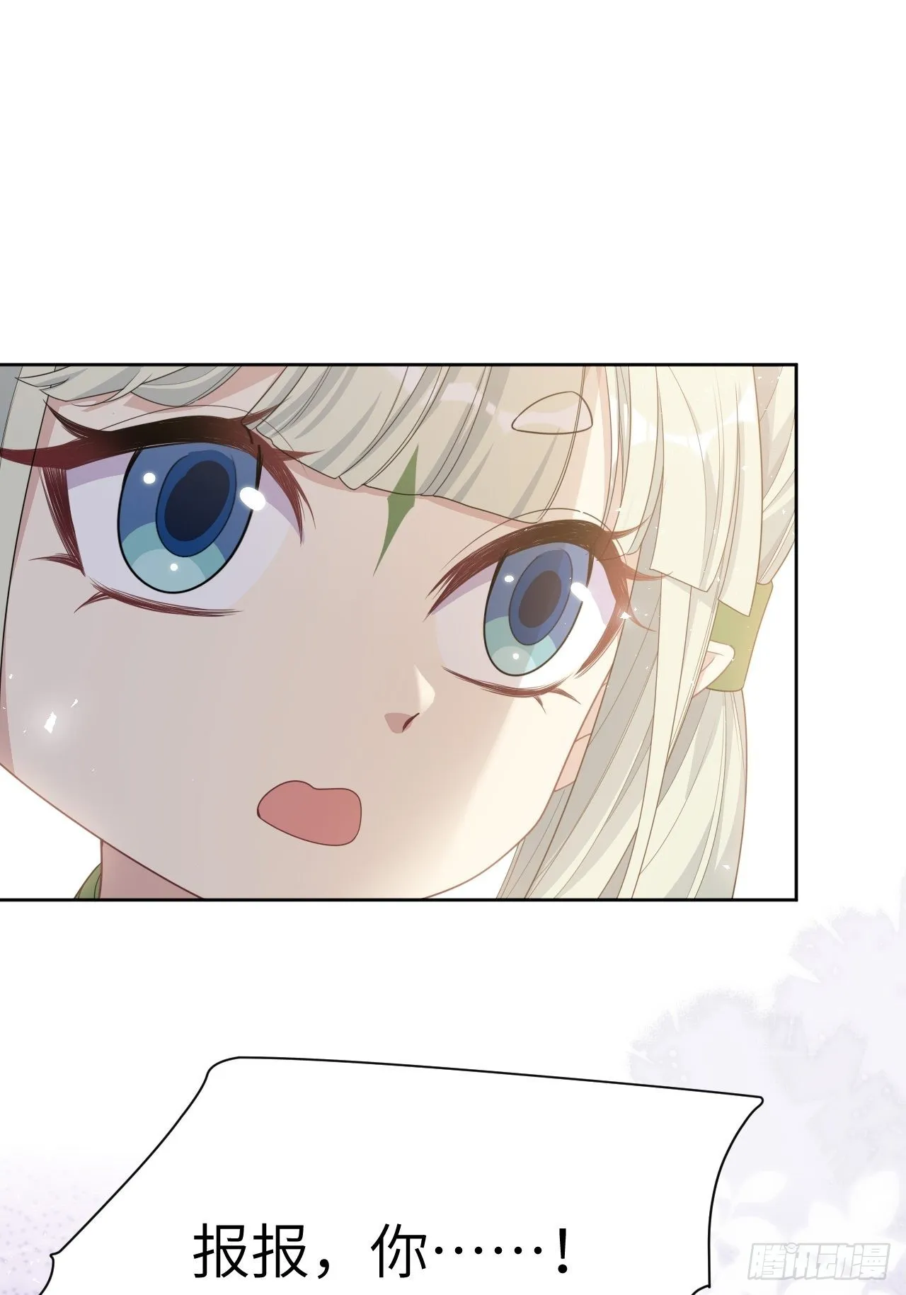 第46话：蝉妖知知（七） 第26页