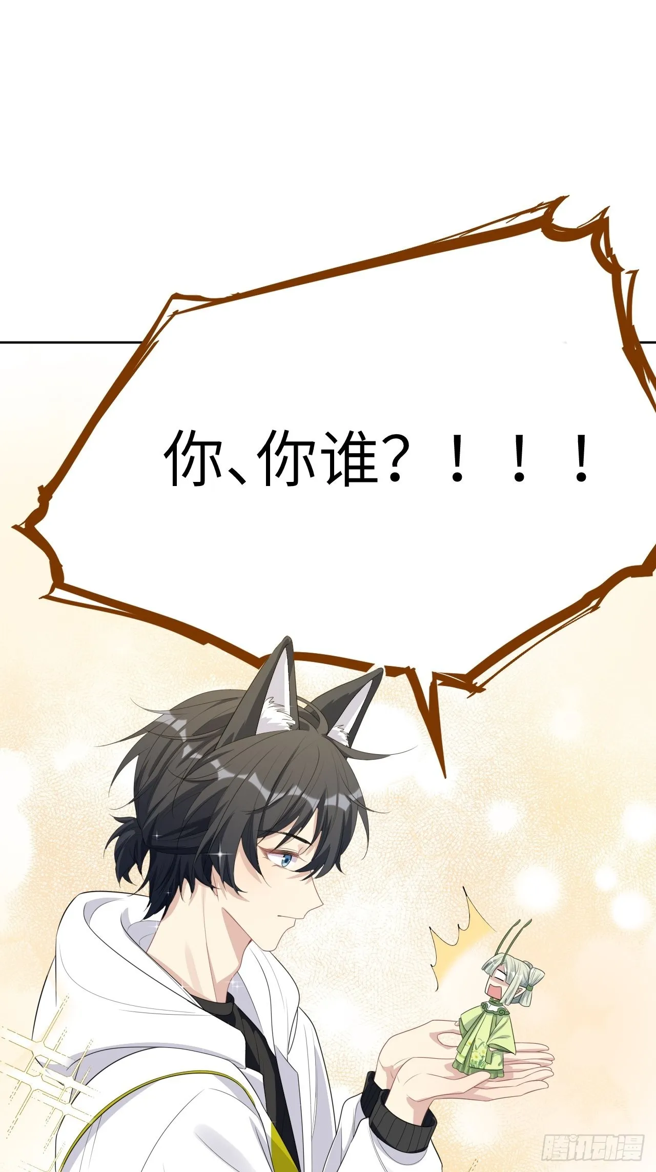 第46话：蝉妖知知（七） 第32页
