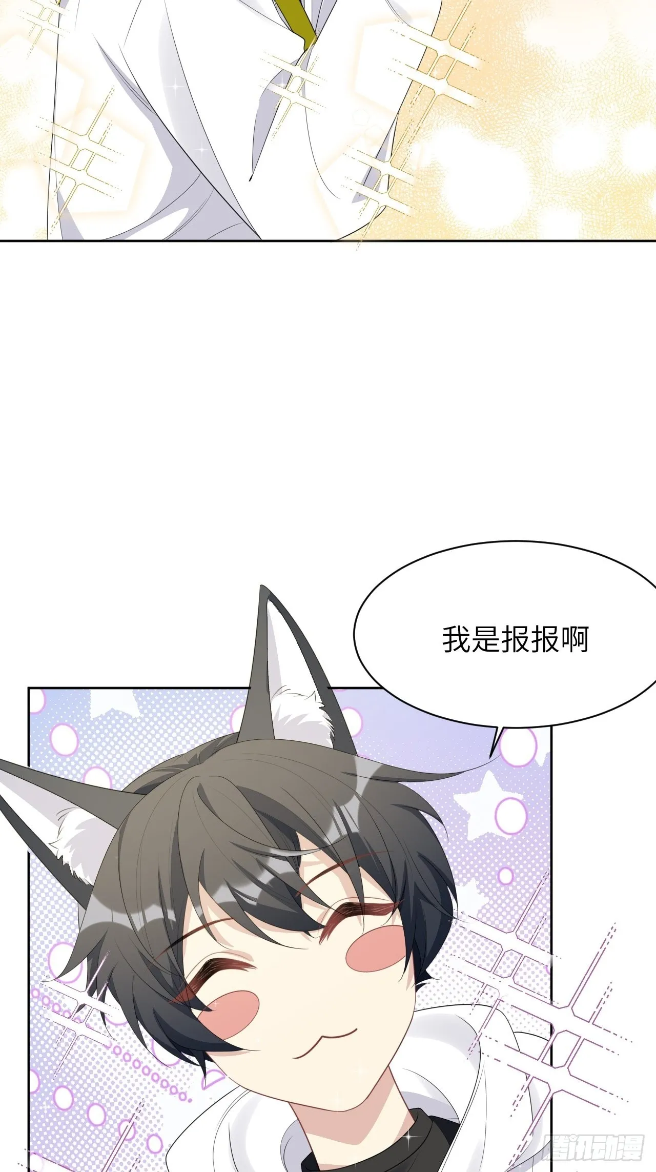第46话：蝉妖知知（七） 第33页