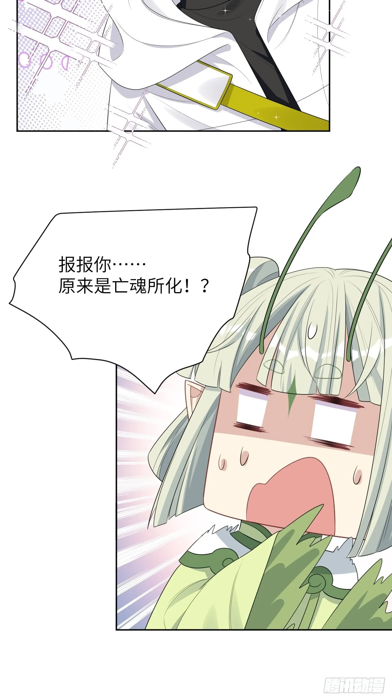 第46话：蝉妖知知（七） 第34页