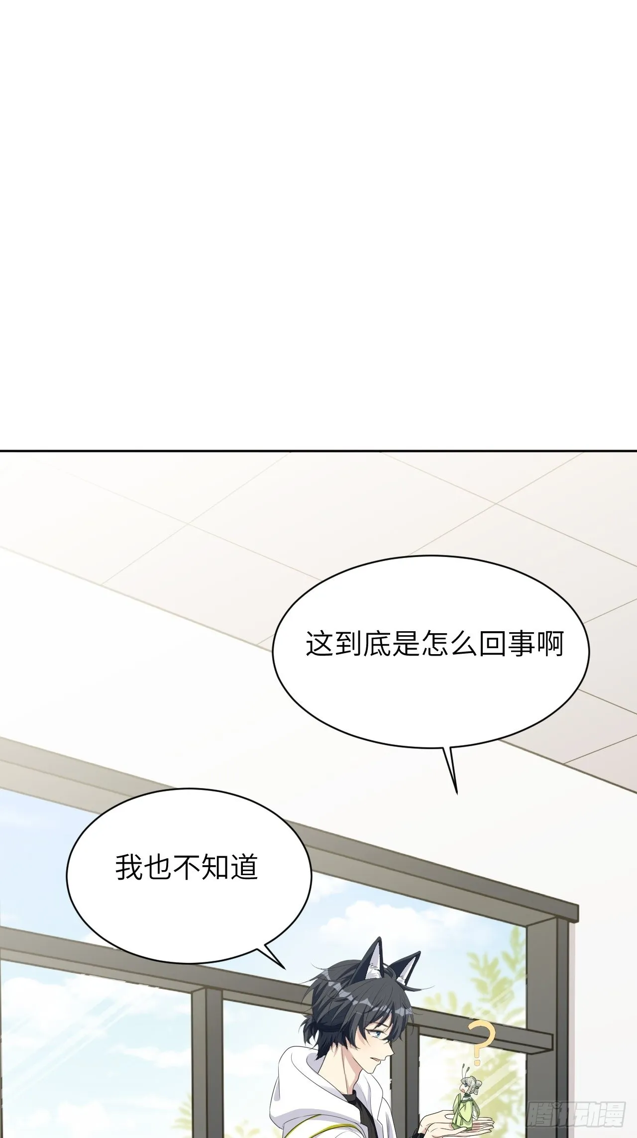 第46话：蝉妖知知（七） 第35页