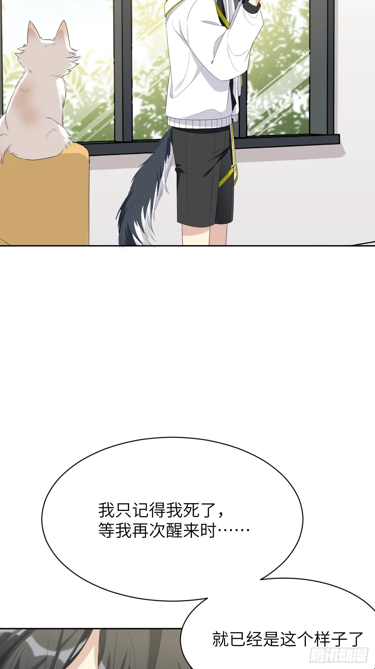 第46话：蝉妖知知（七） 第36页