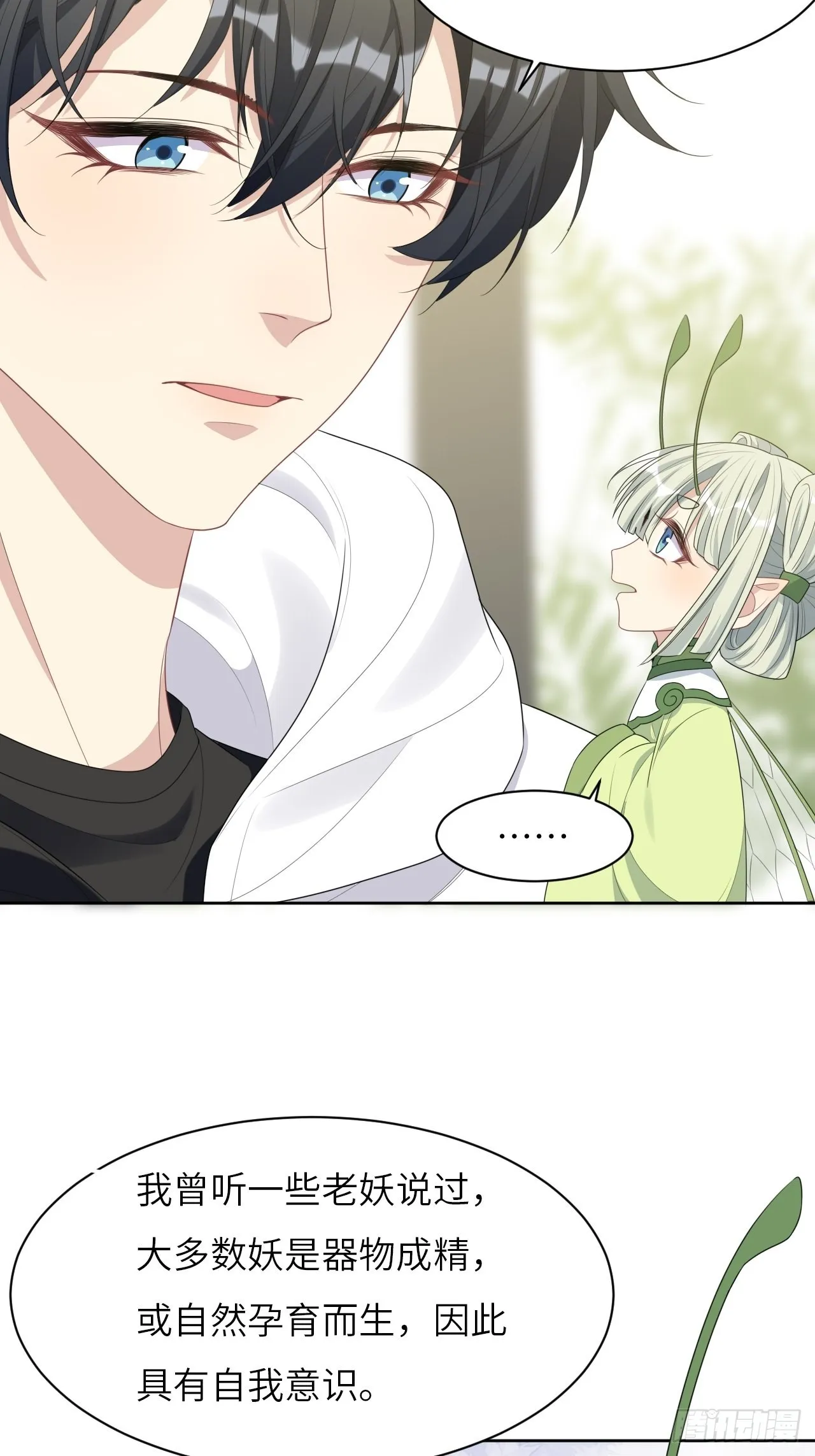 第46话：蝉妖知知（七） 第37页