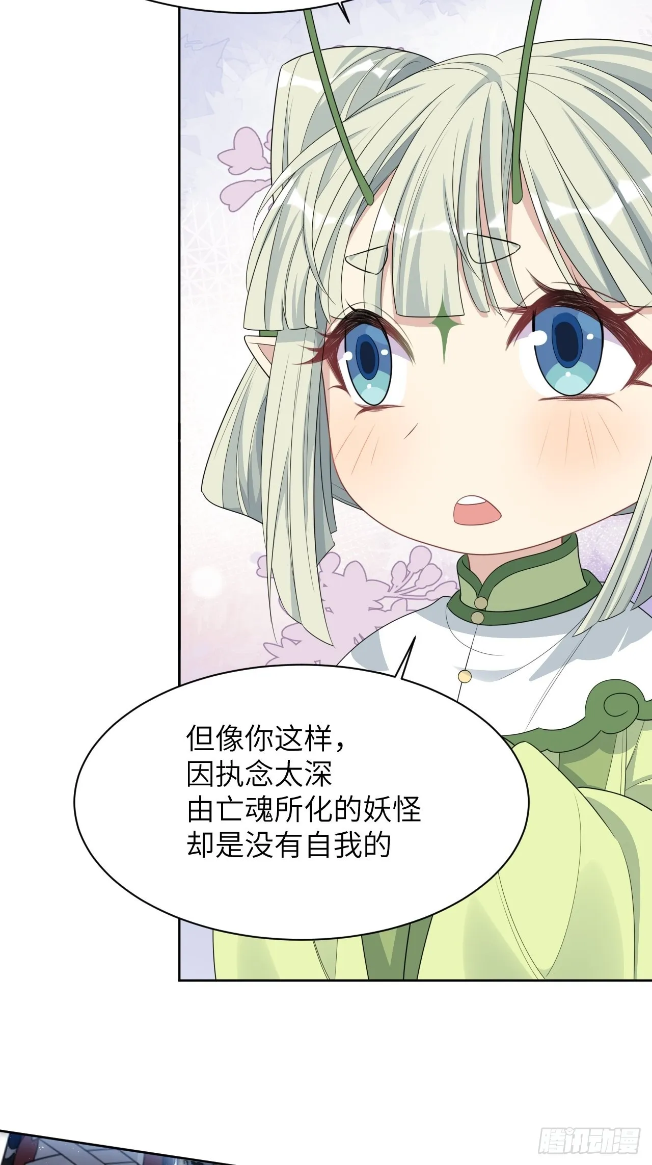第46话：蝉妖知知（七） 第38页