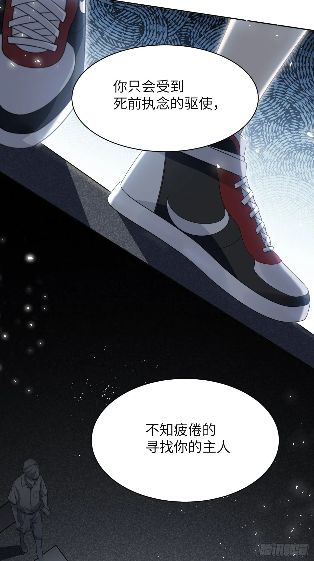 第46话：蝉妖知知（七） 第39页