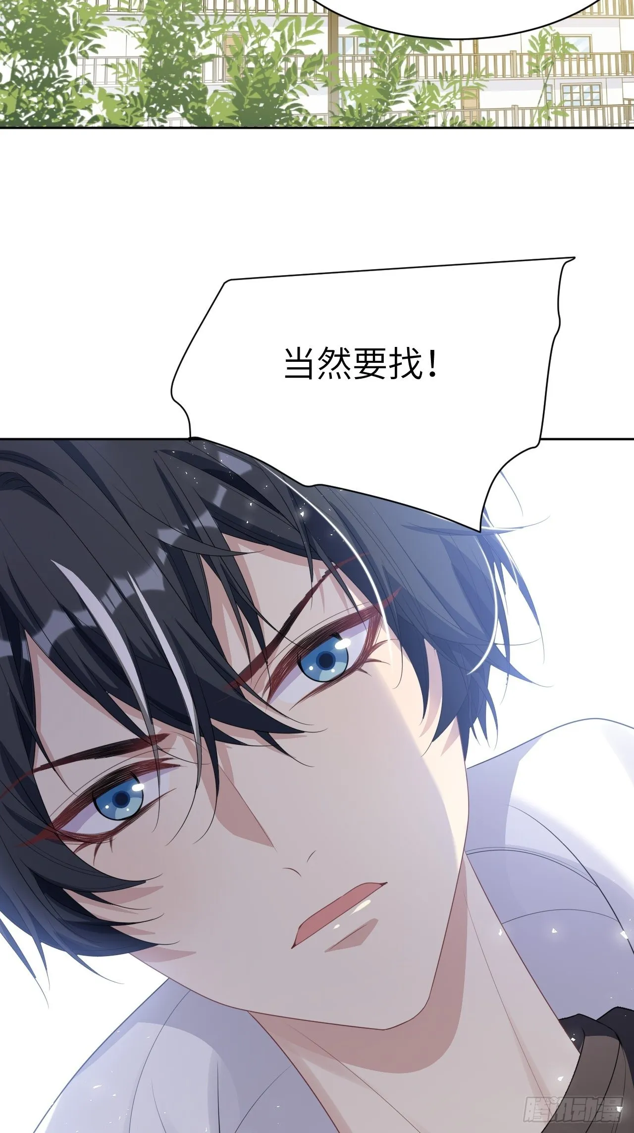 第46话：蝉妖知知（七） 第45页
