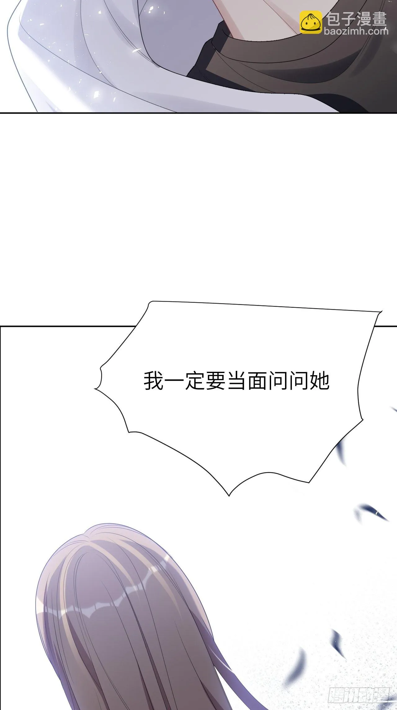 第46话：蝉妖知知（七） 第46页
