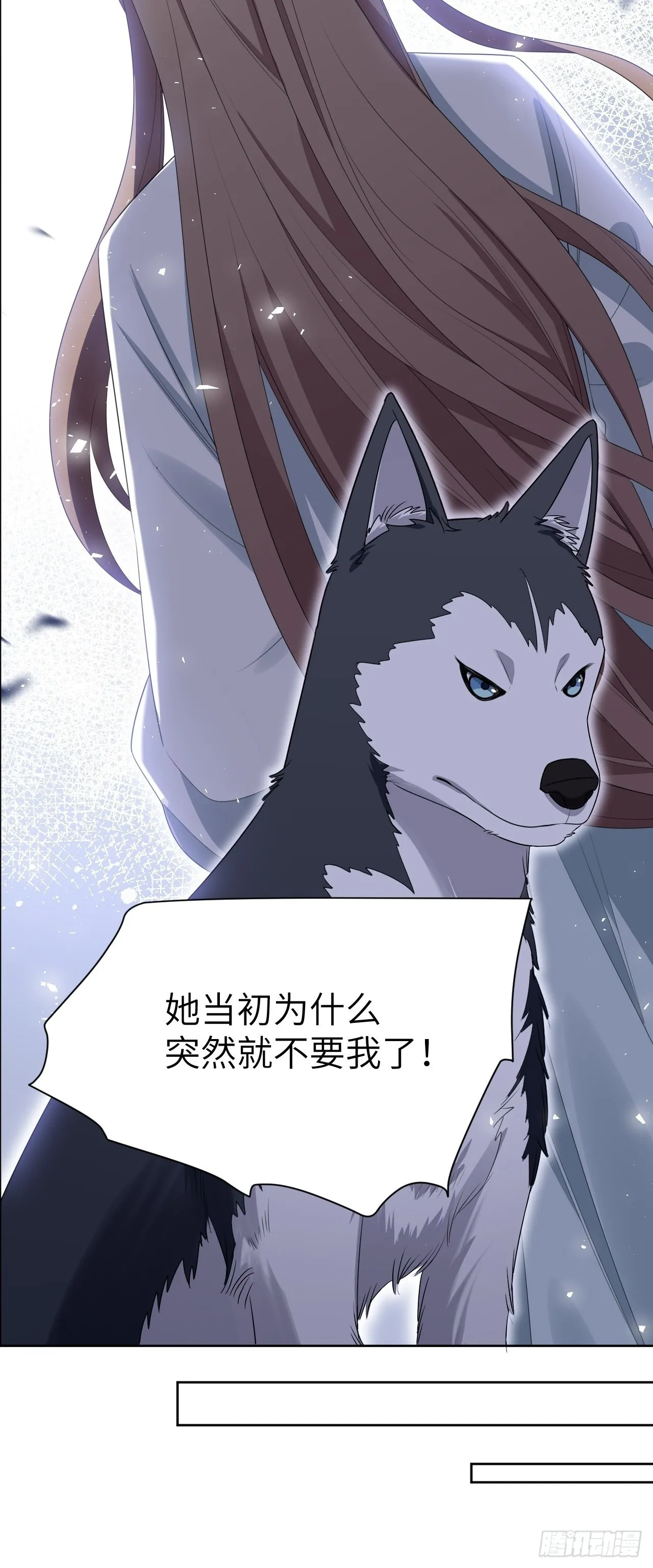 第46话：蝉妖知知（七） 第47页