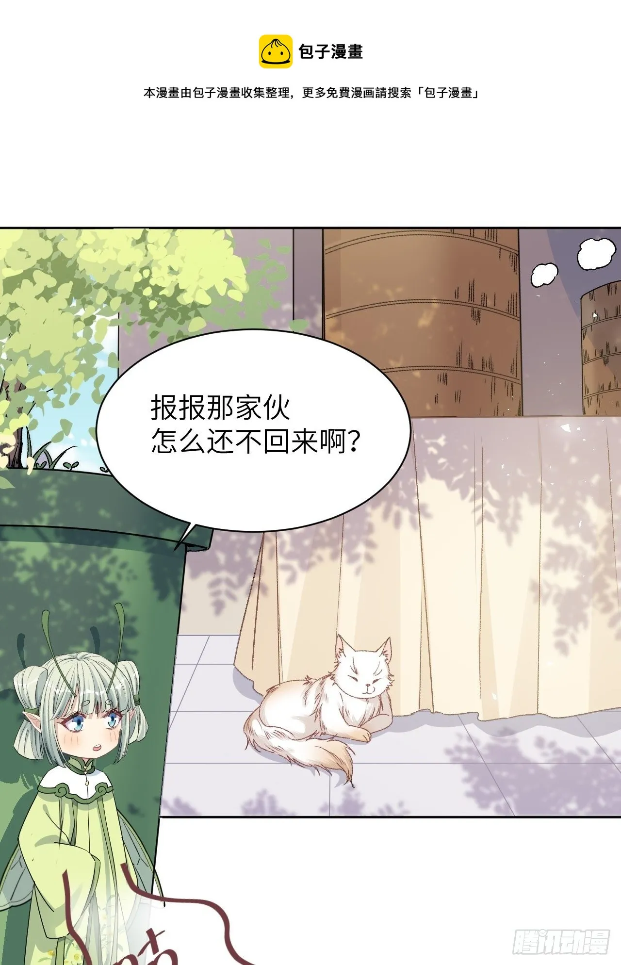 第44话：蝉妖知知（五） 第5页