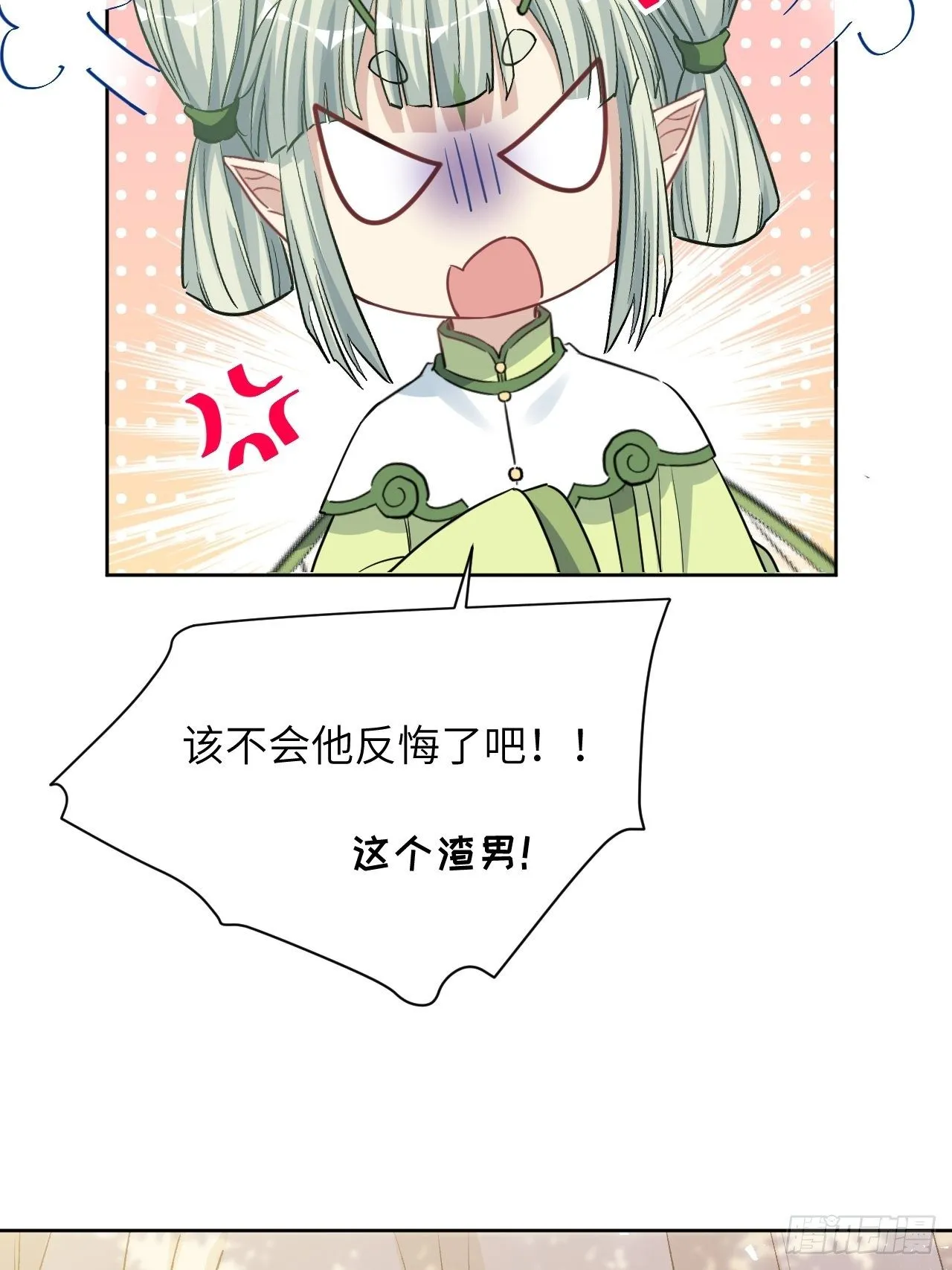 第44话：蝉妖知知（五） 第7页