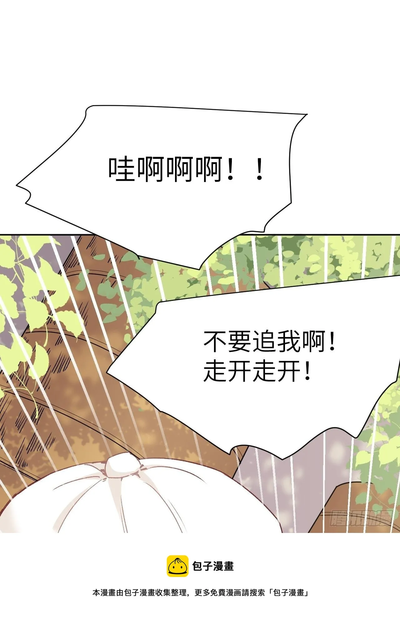 第44话：蝉妖知知（五） 第9页