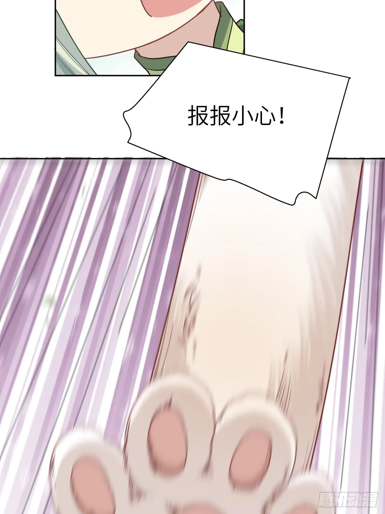 第44话：蝉妖知知（五） 第12页
