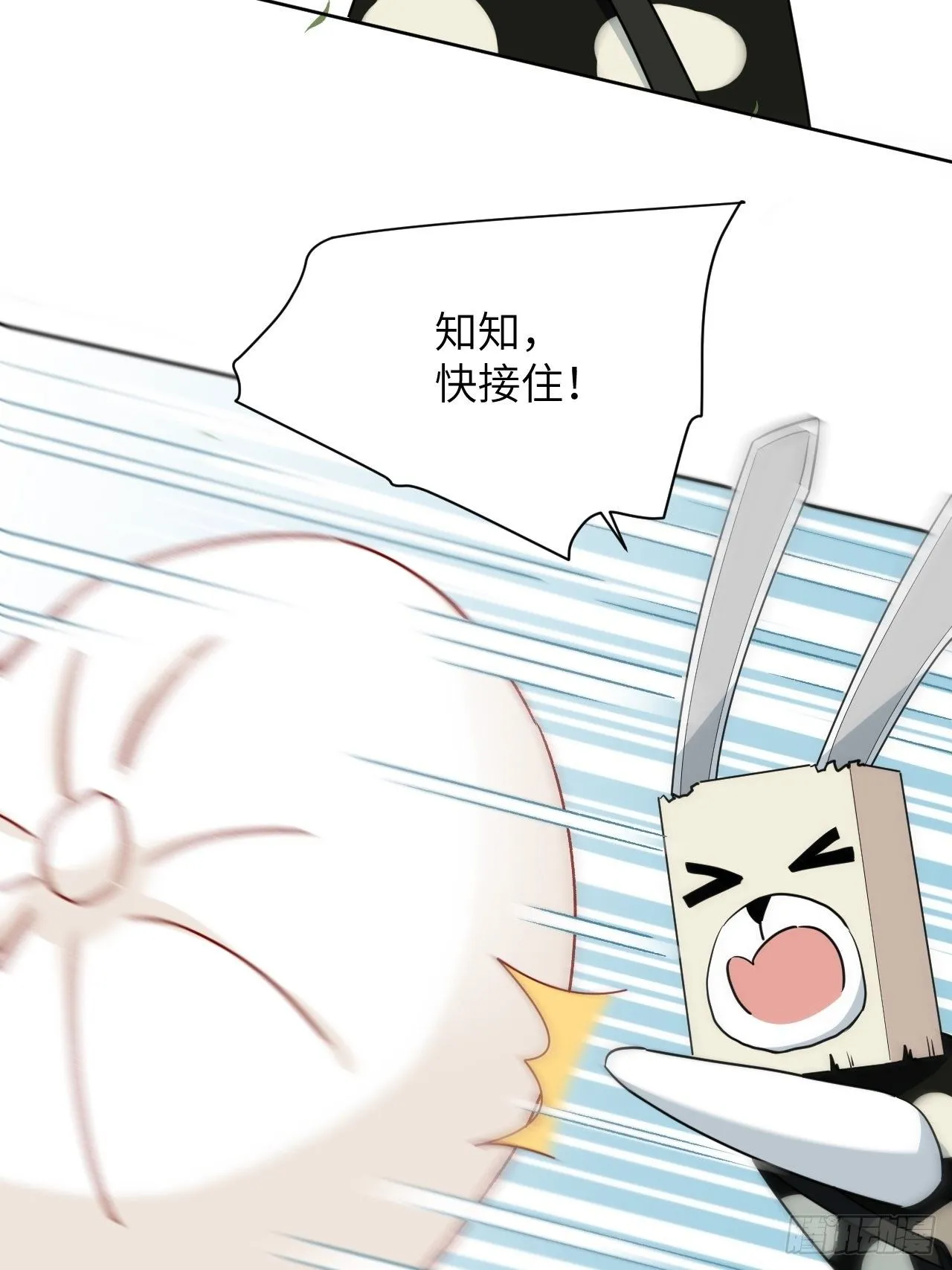 第44话：蝉妖知知（五） 第14页