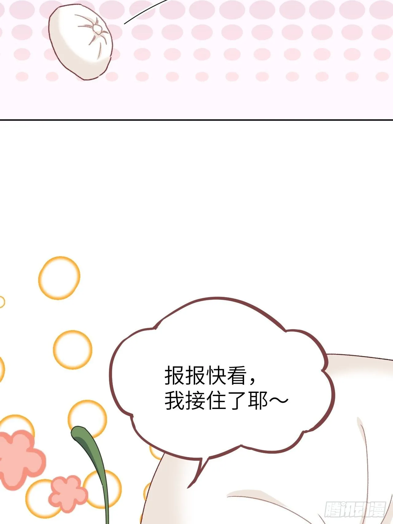 第44话：蝉妖知知（五） 第16页