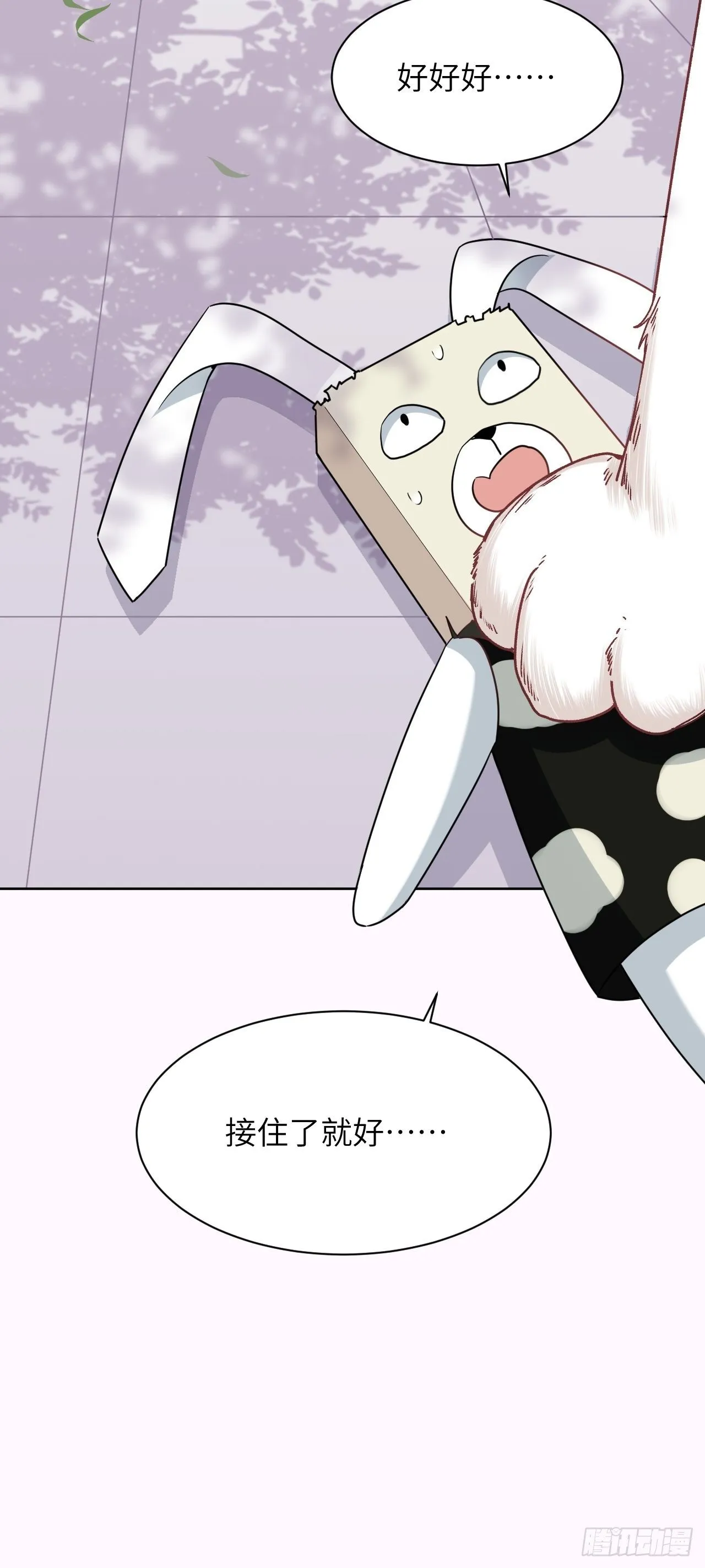 第44话：蝉妖知知（五） 第19页