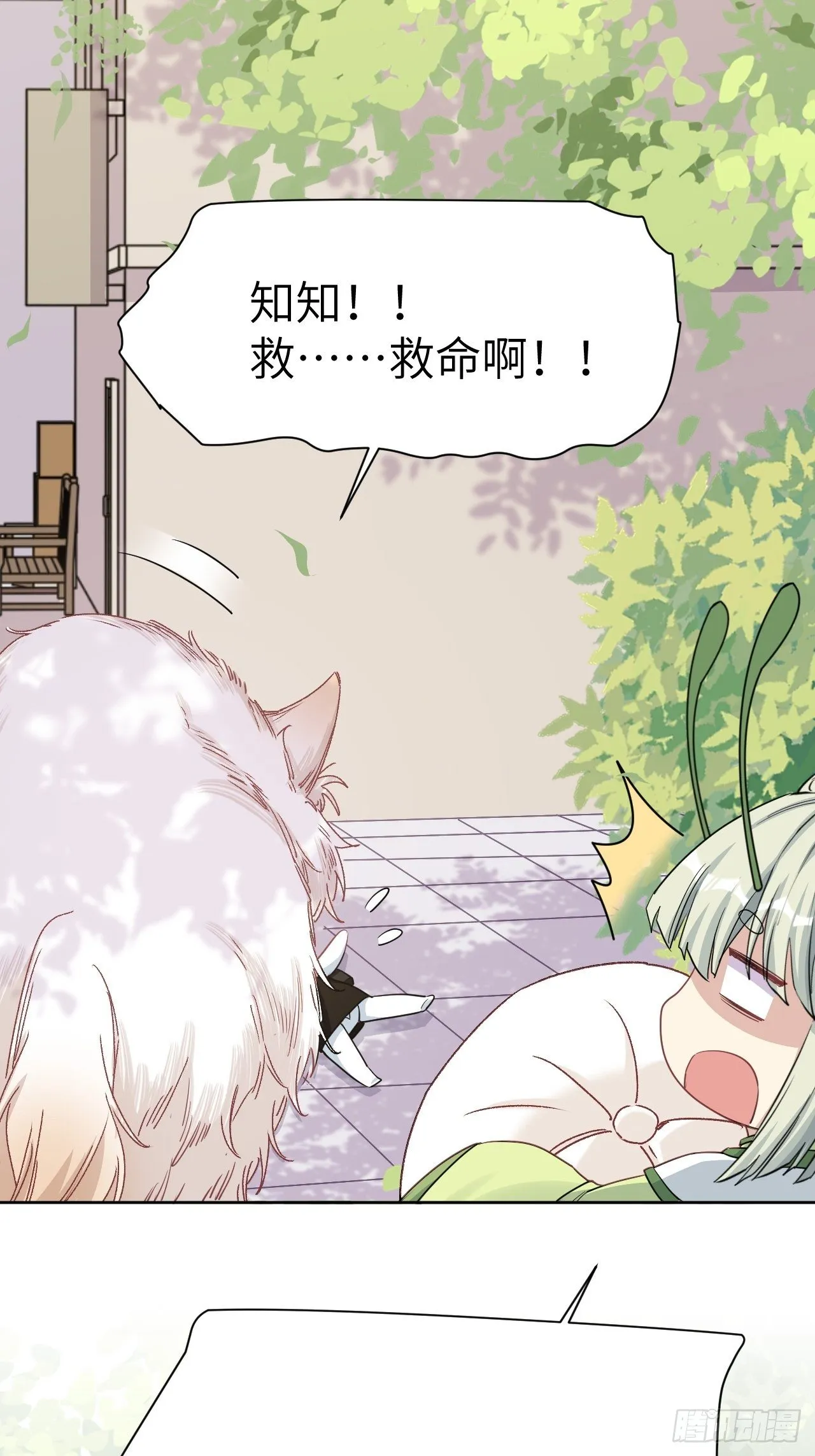 第44话：蝉妖知知（五） 第24页