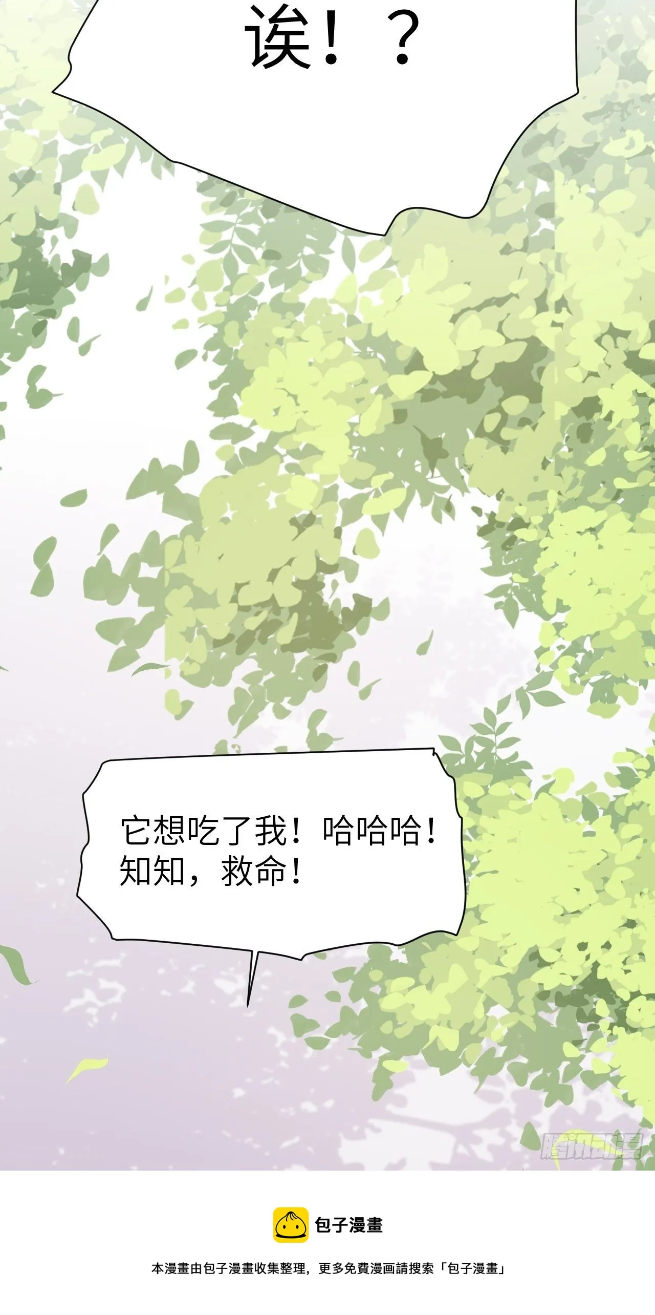 第44话：蝉妖知知（五） 第25页